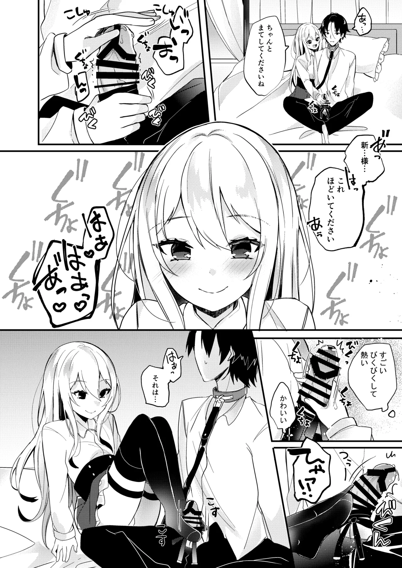 Ojousama-kun no Inu ni narimashita page 11 full
