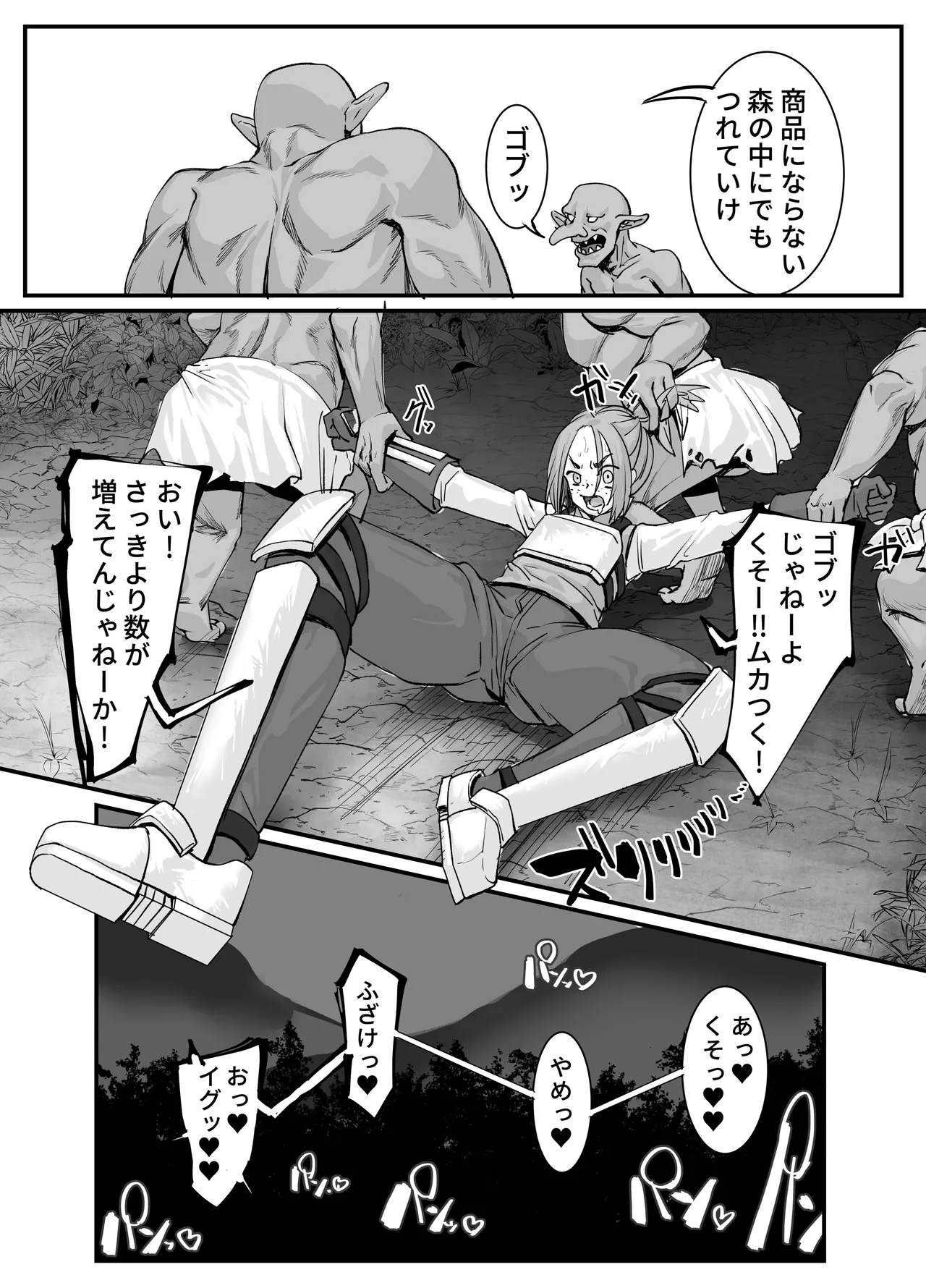 肉穴の姫2ー祭事編ー page 11 full