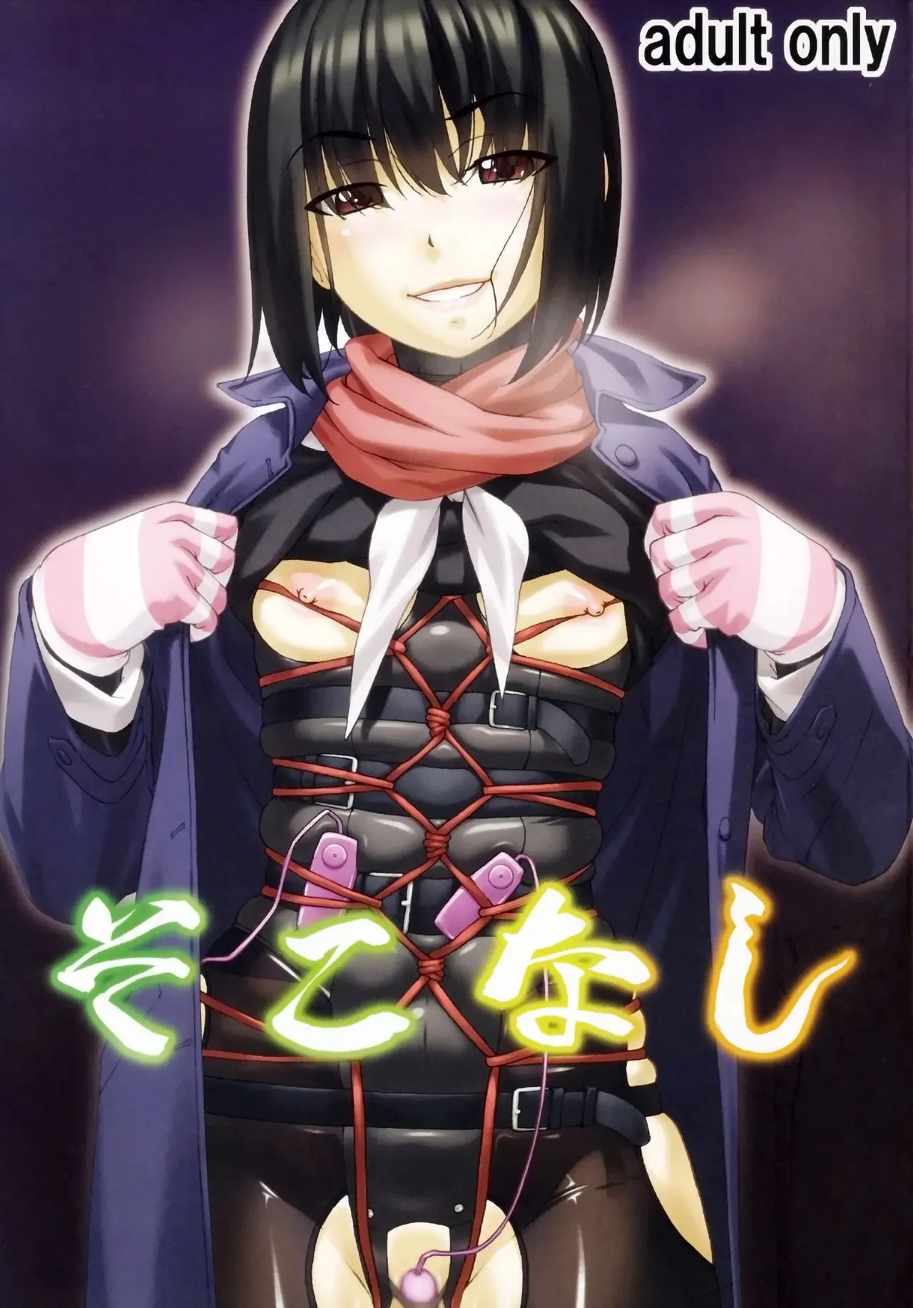 Sokonashi | 바닥 없음 page 2 full