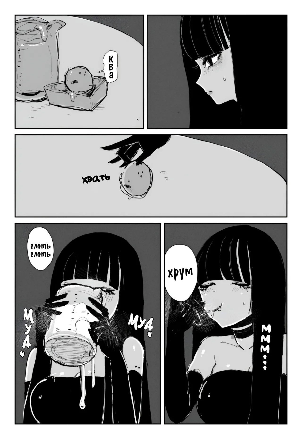 Обслуживание / MAINTENANCE - Kanojo-tachi wa Tsuujou, Sore o Maintenance to Shoushimasu page 11 full