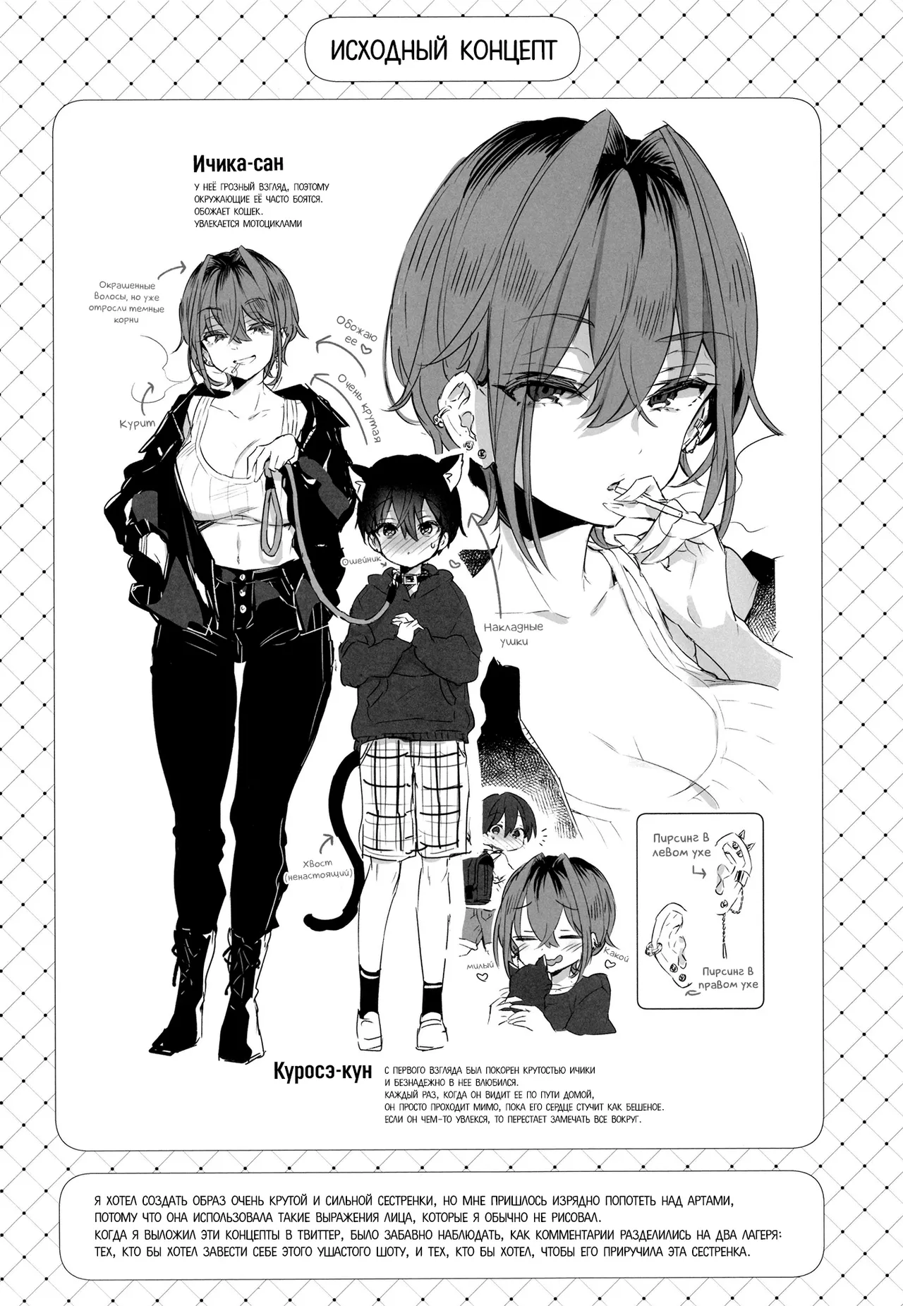 Chotto Kowai Onee-san ni Katte morau Koto ni Narimashita. | Так вышло, что я стал питомцем у немного пугающей сестренки page 3 full
