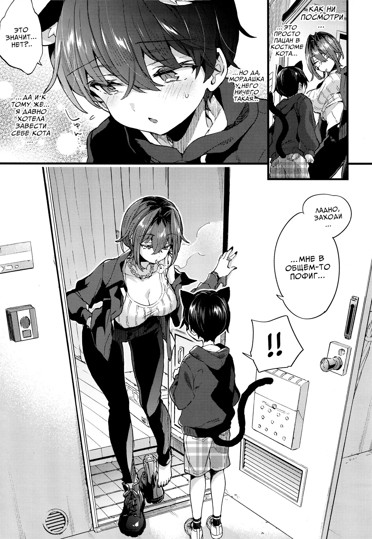Chotto Kowai Onee-san ni Katte morau Koto ni Narimashita. | Так вышло, что я стал питомцем у немного пугающей сестренки page 6 full