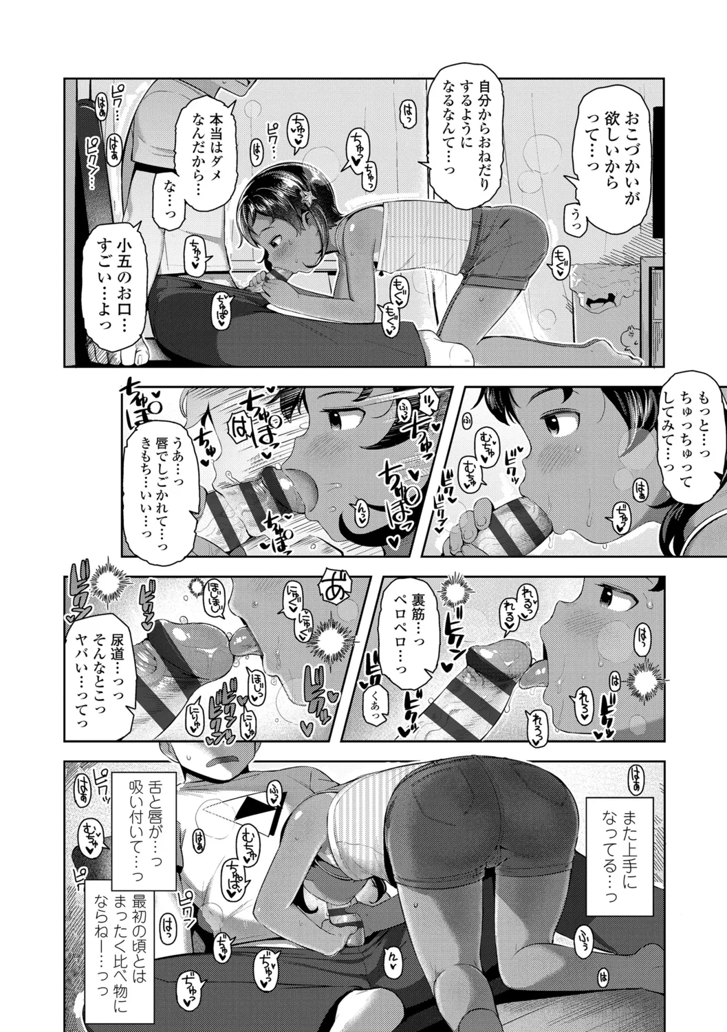 Kyou wa Nani Shiyokka? page 10 full