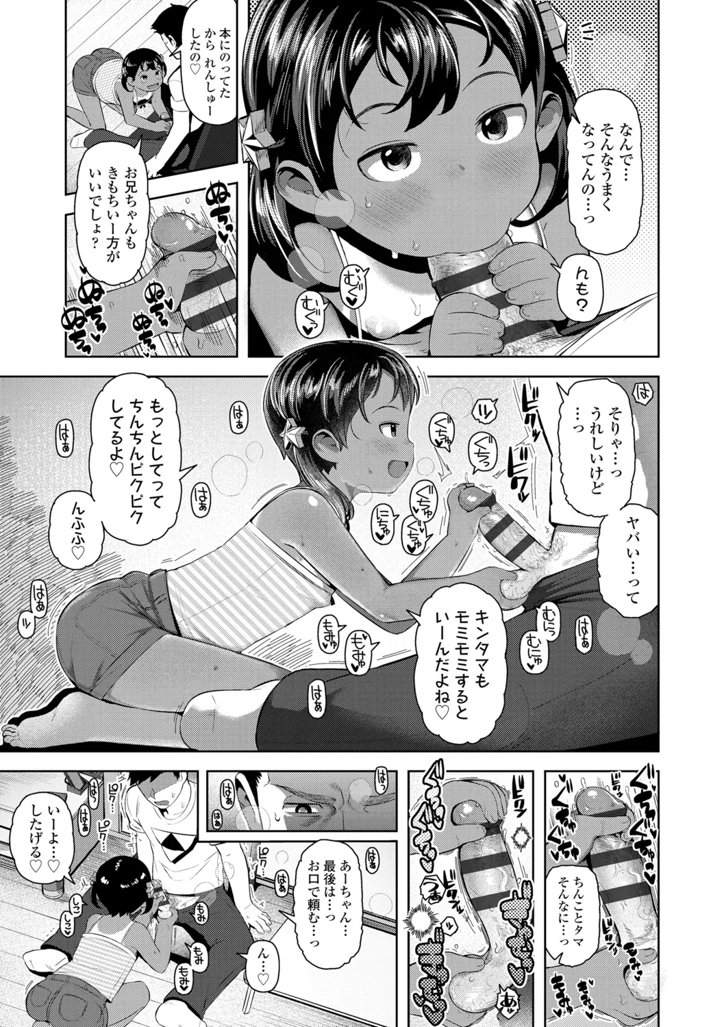 Kyou wa Nani Shiyokka? page 11 full
