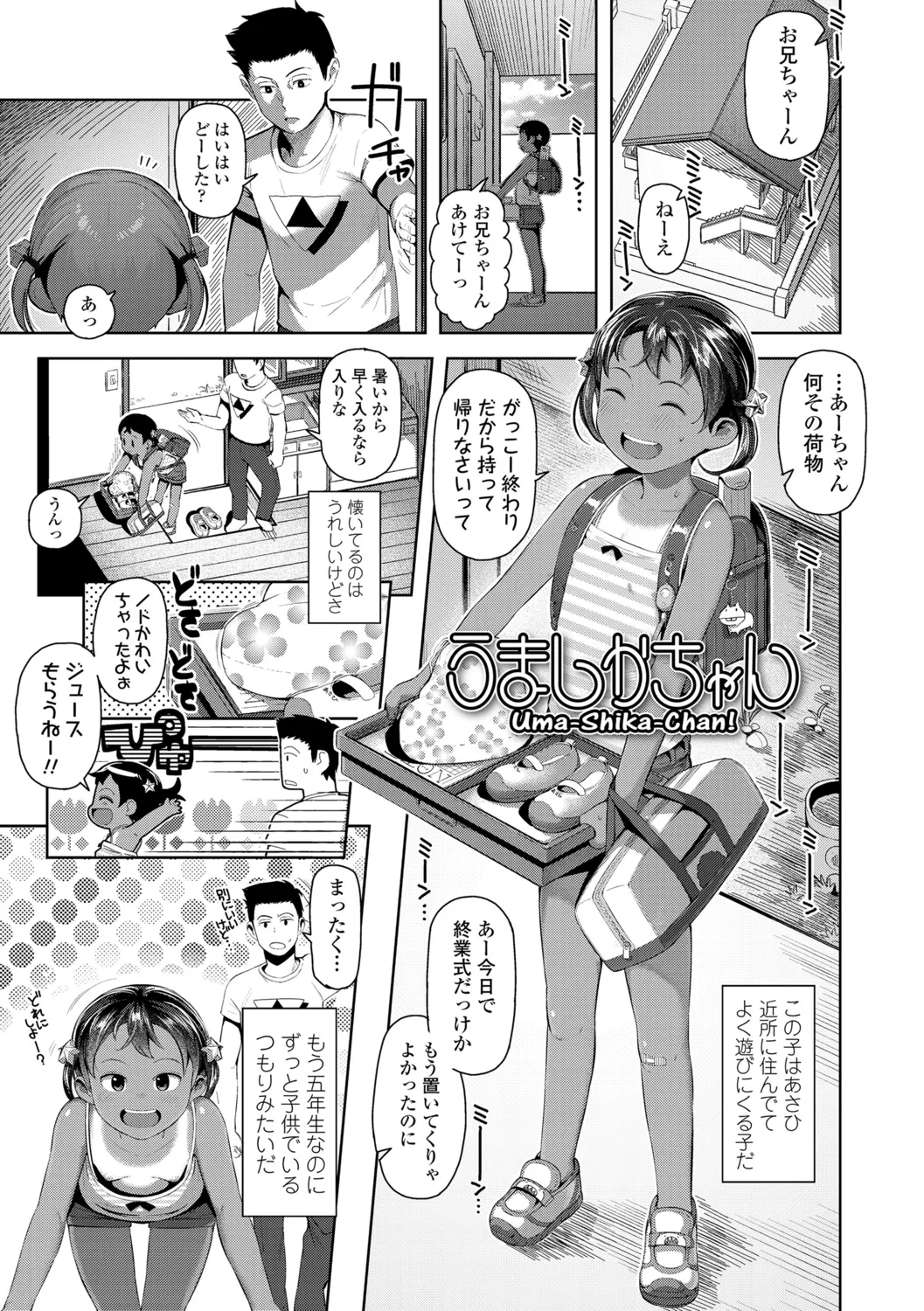 Kyou wa Nani Shiyokka? page 5 full