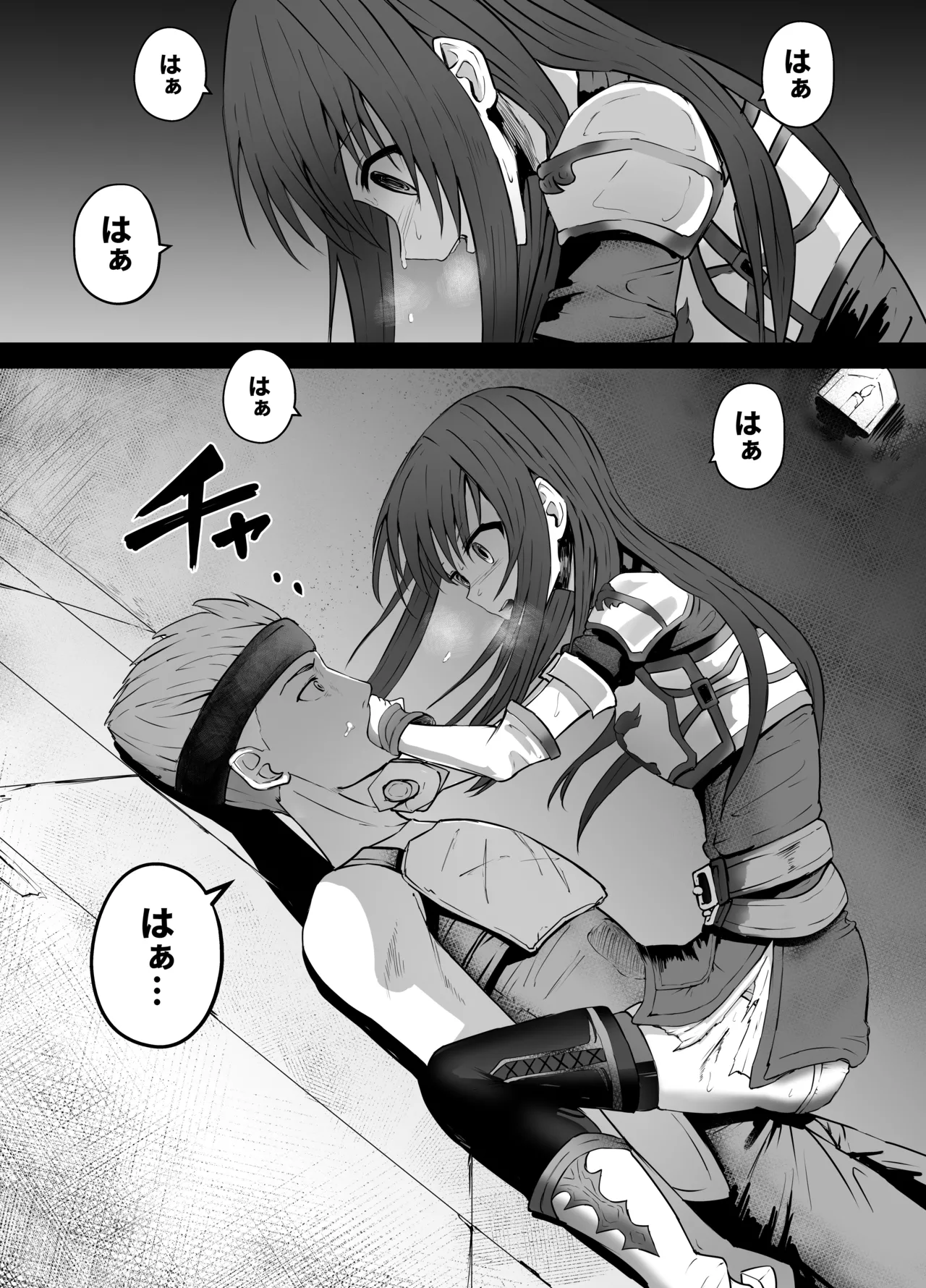 Caeda Oujo no Teki Ryona page 1 full