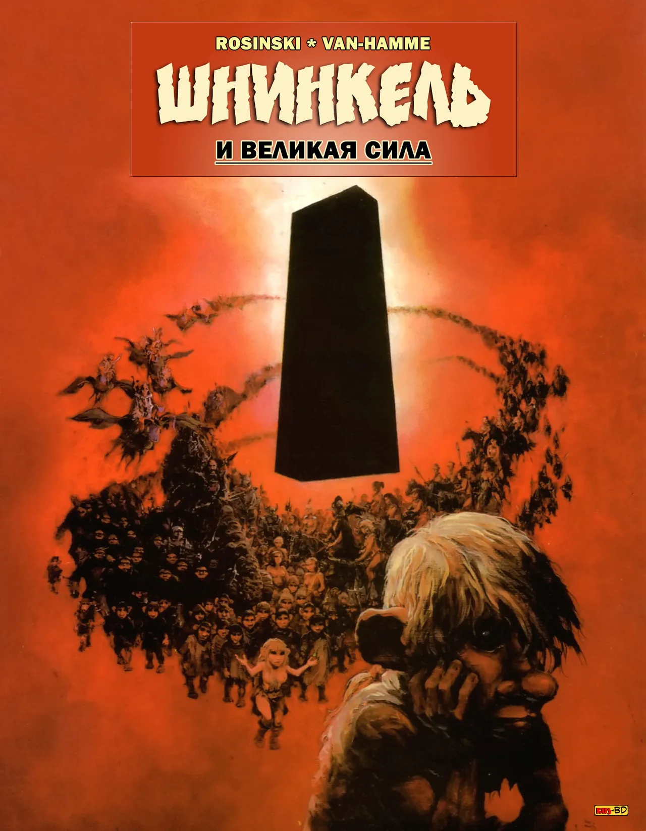 Velikaya sila Shniklya page 1 full