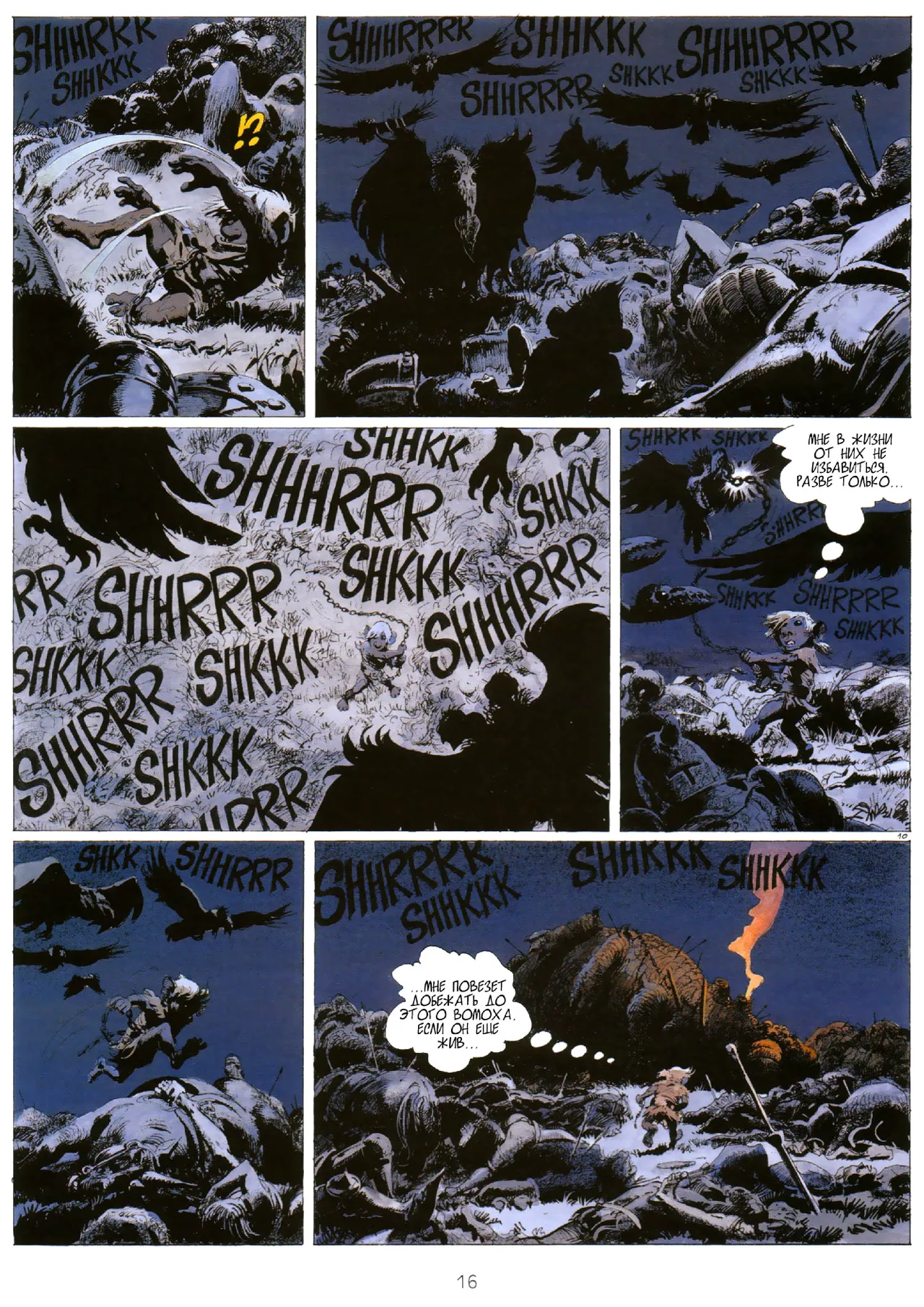 Velikaya sila Shniklya page 12 full