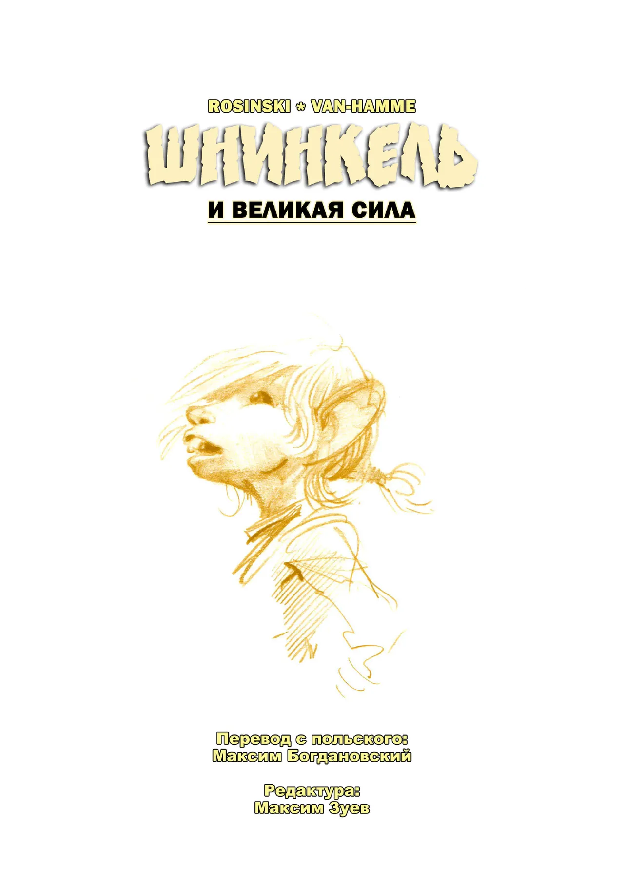 Velikaya sila Shniklya page 2 full