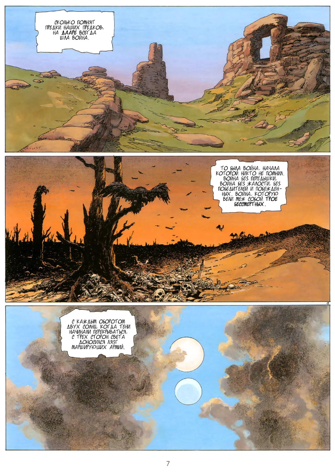 Velikaya sila Shniklya page 3 full