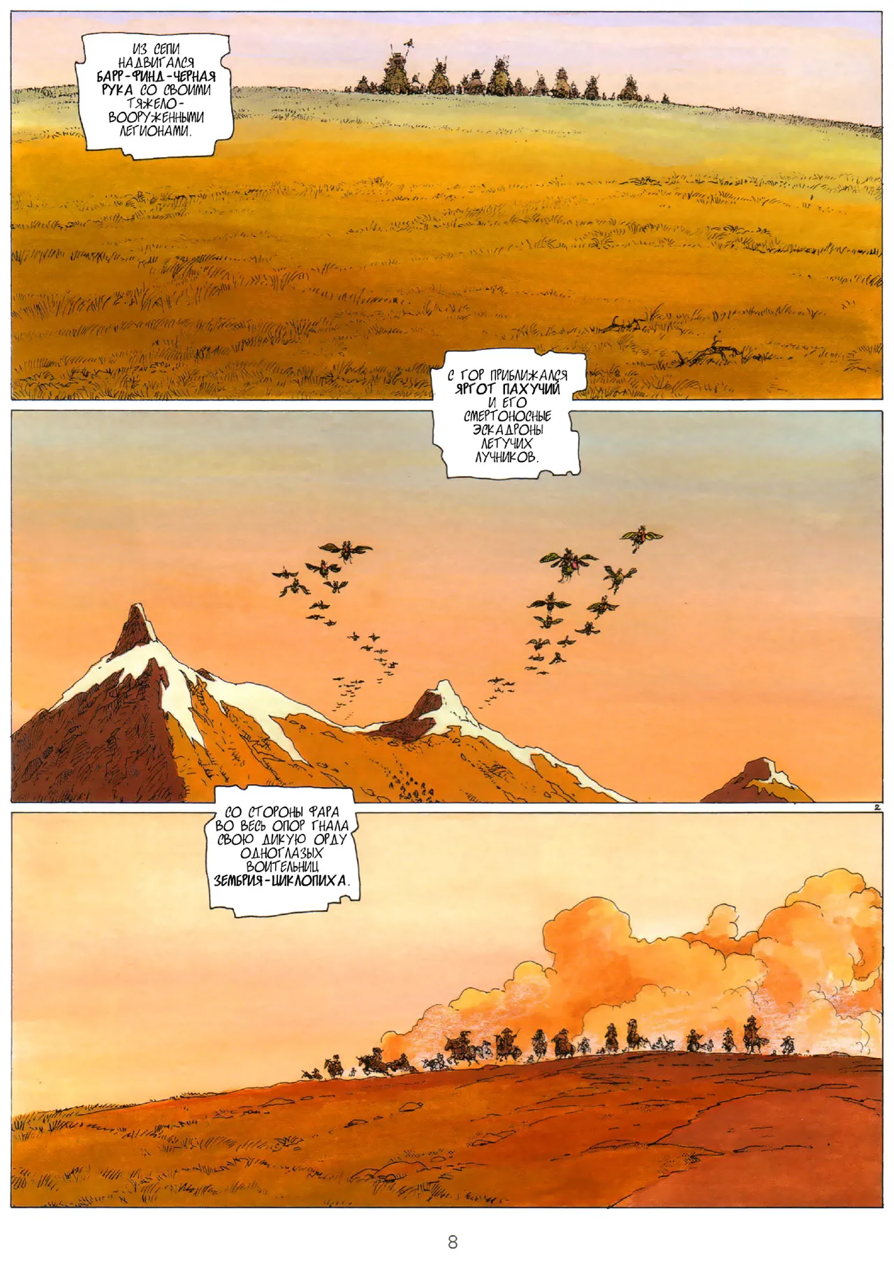 Velikaya sila Shniklya page 4 full