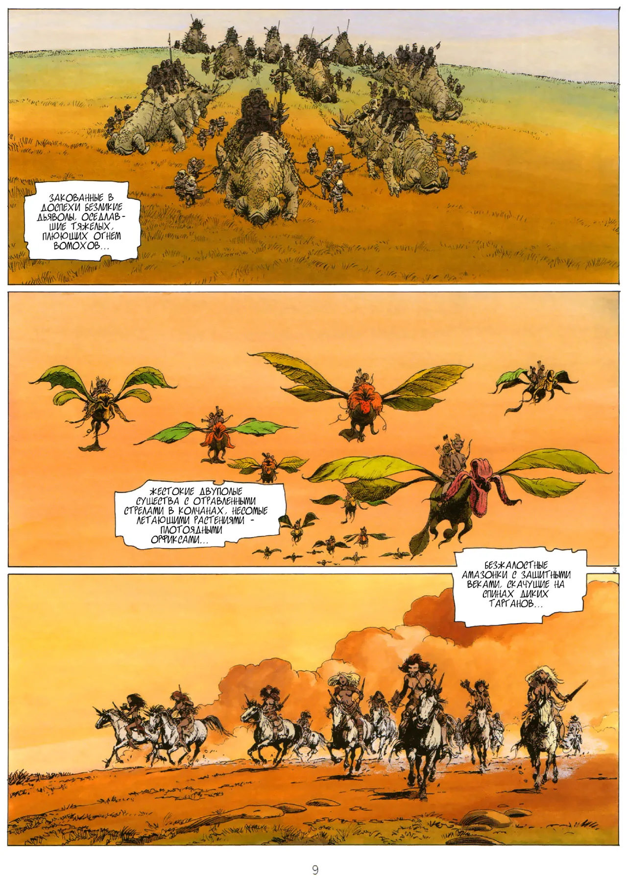 Velikaya sila Shniklya page 5 full