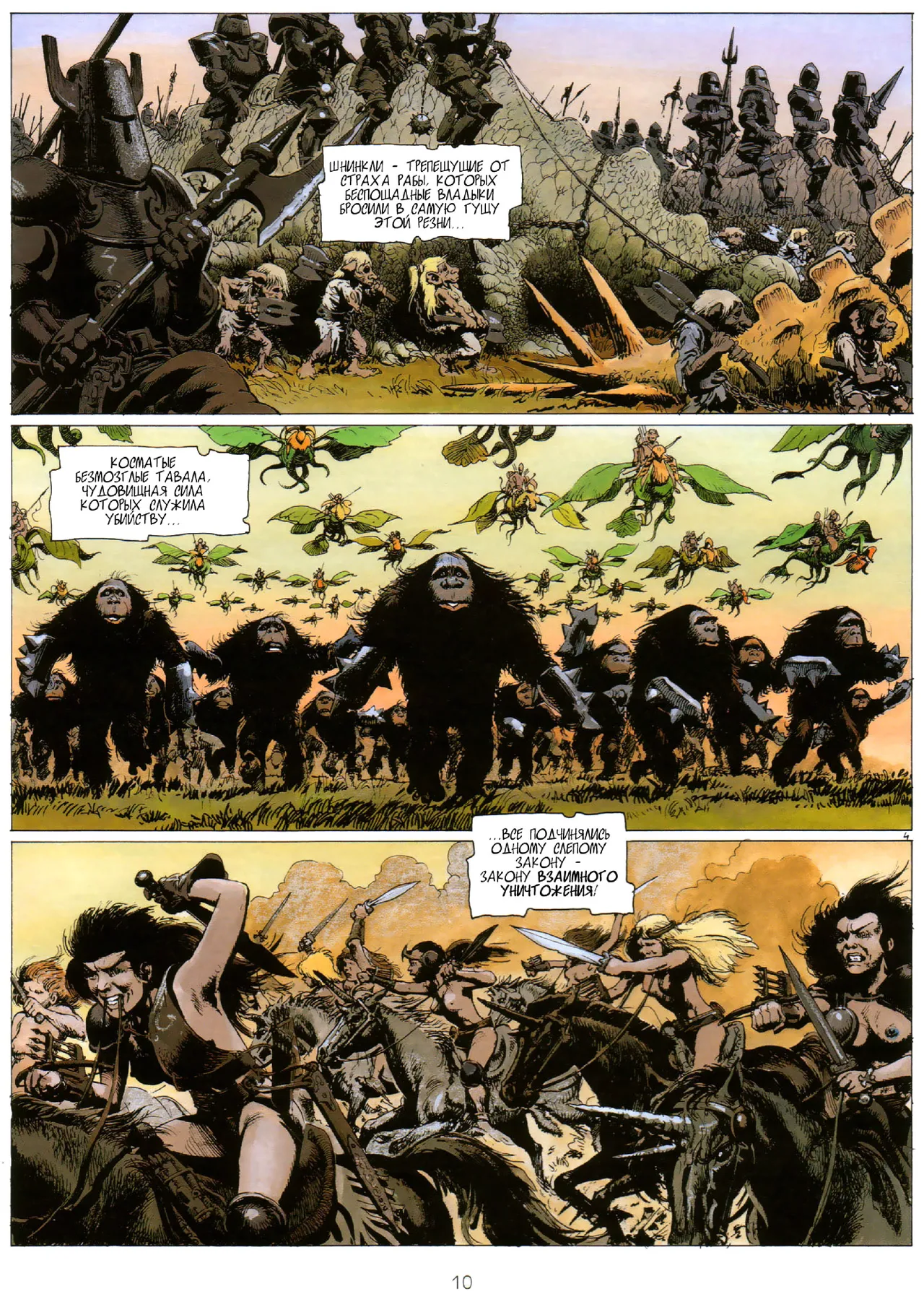 Velikaya sila Shniklya page 6 full