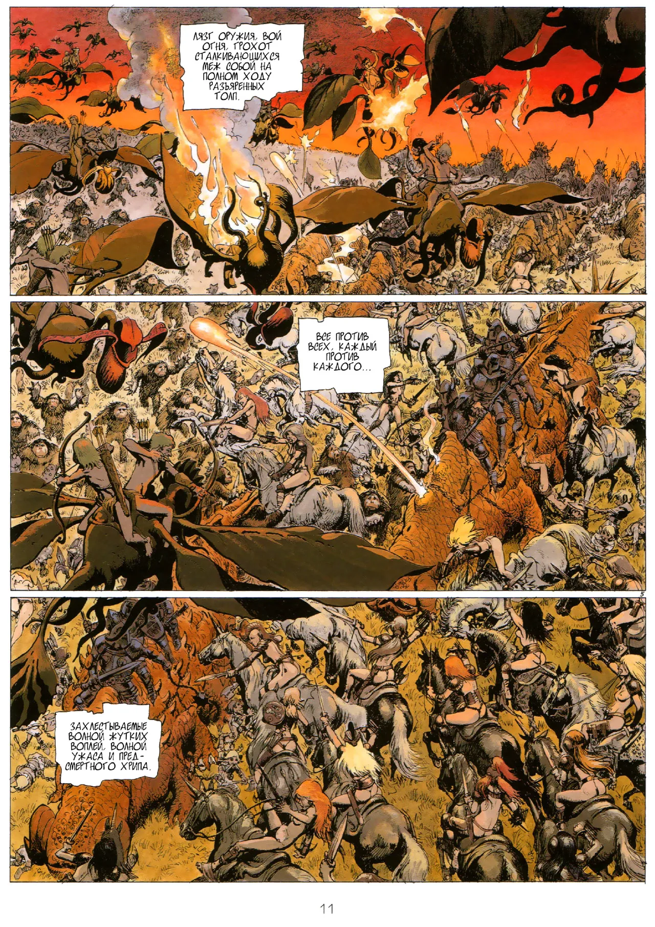 Velikaya sila Shniklya page 7 full