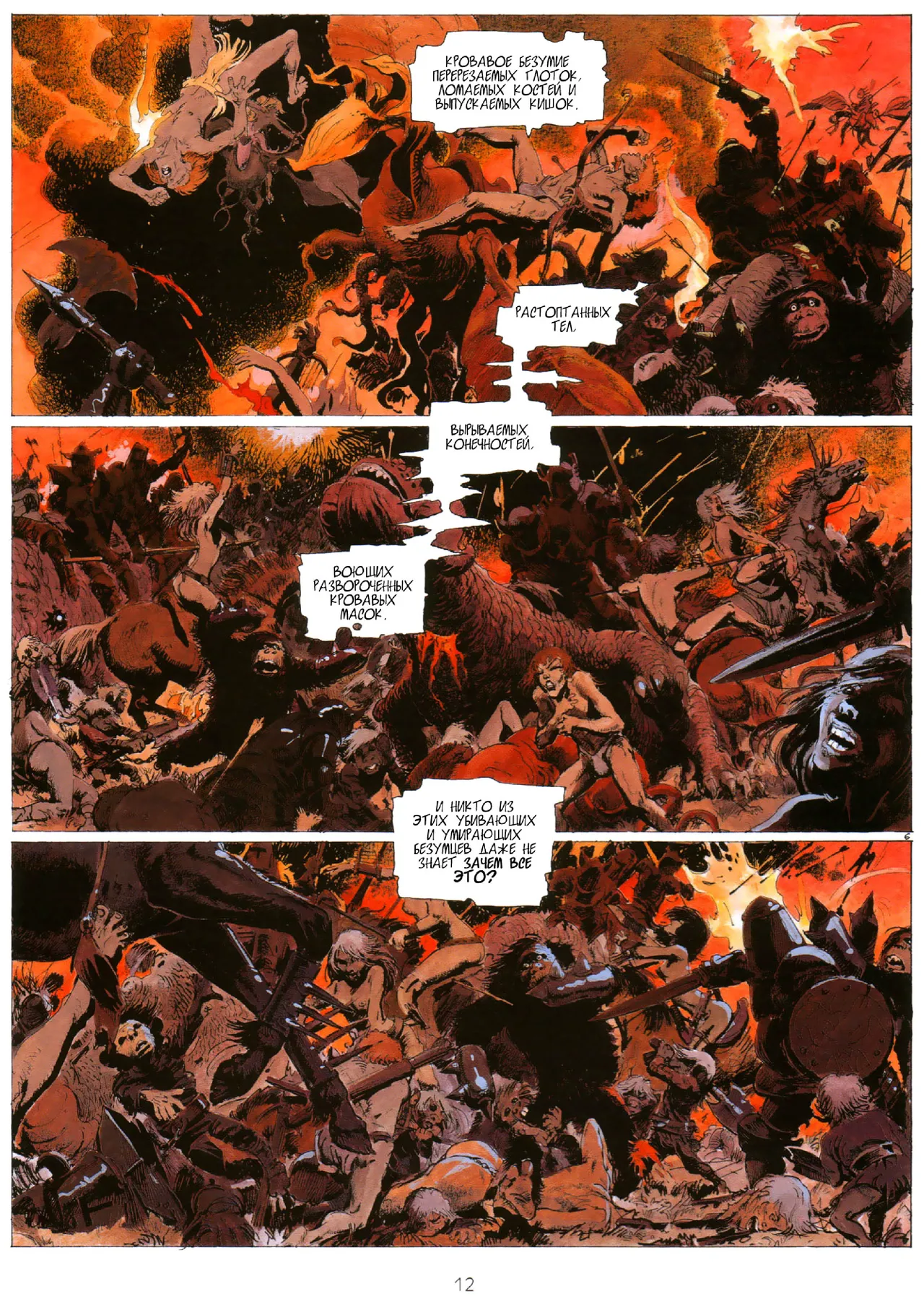 Velikaya sila Shniklya page 8 full