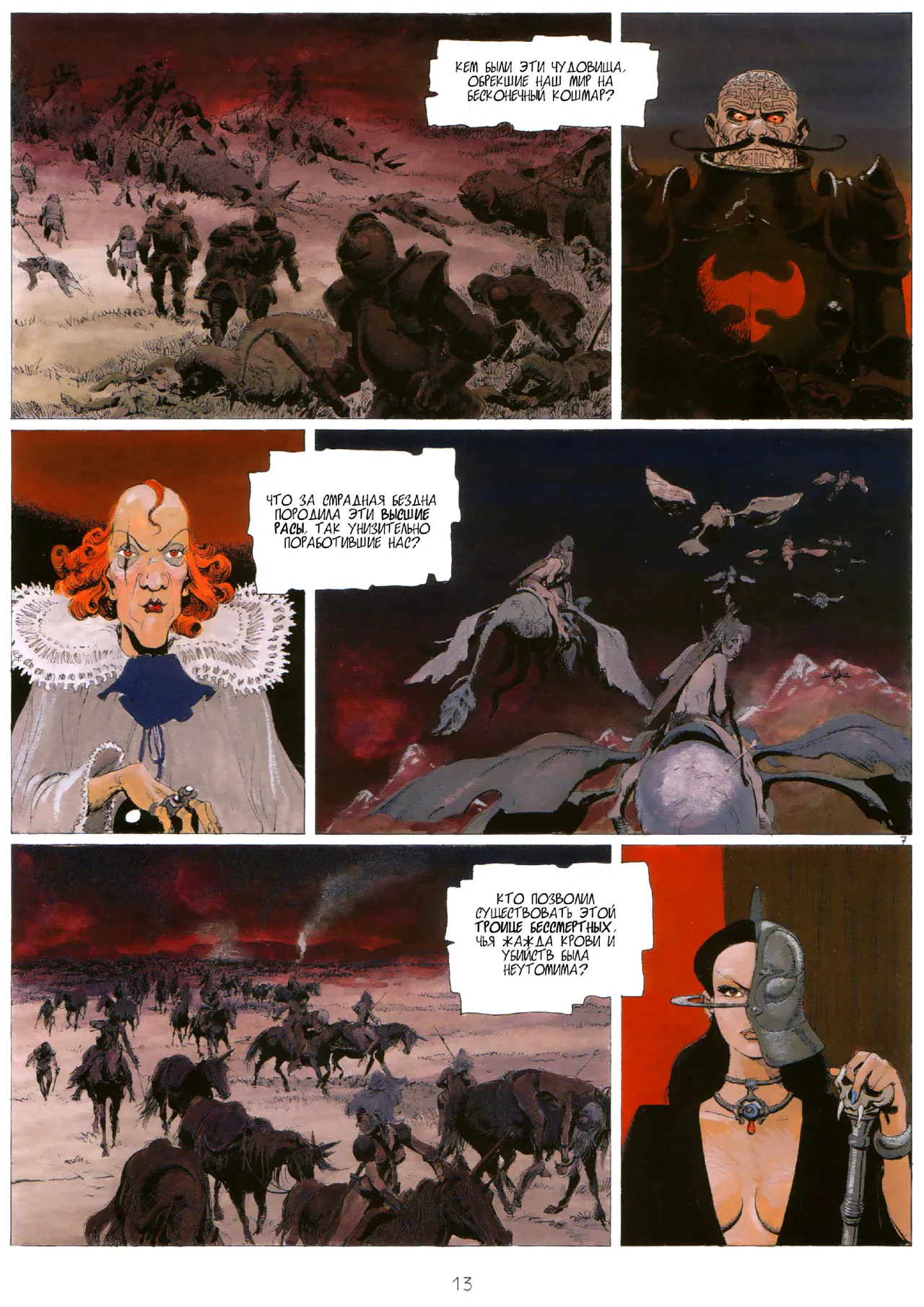 Velikaya sila Shniklya page 9 full