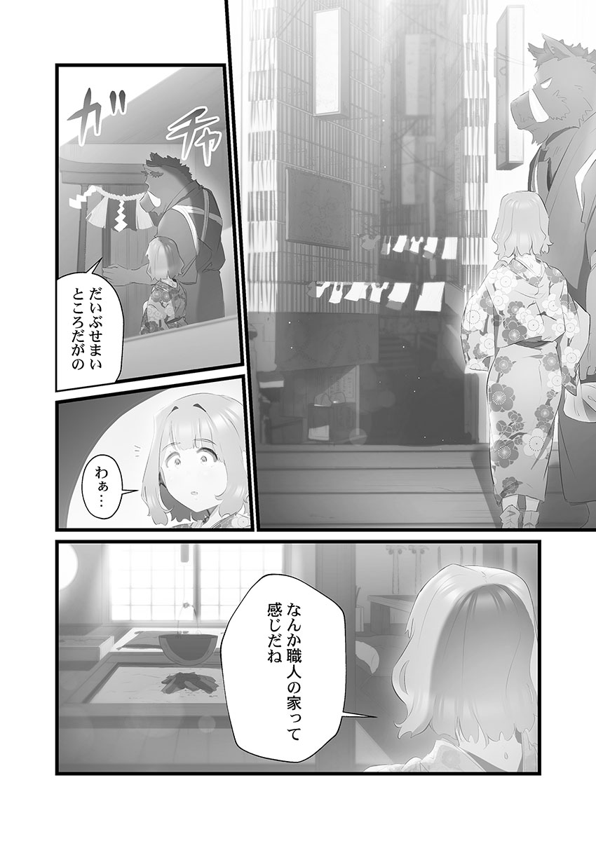 Yaoyorozu Naburi 4 ~ Kamigakashi hen page 12 full