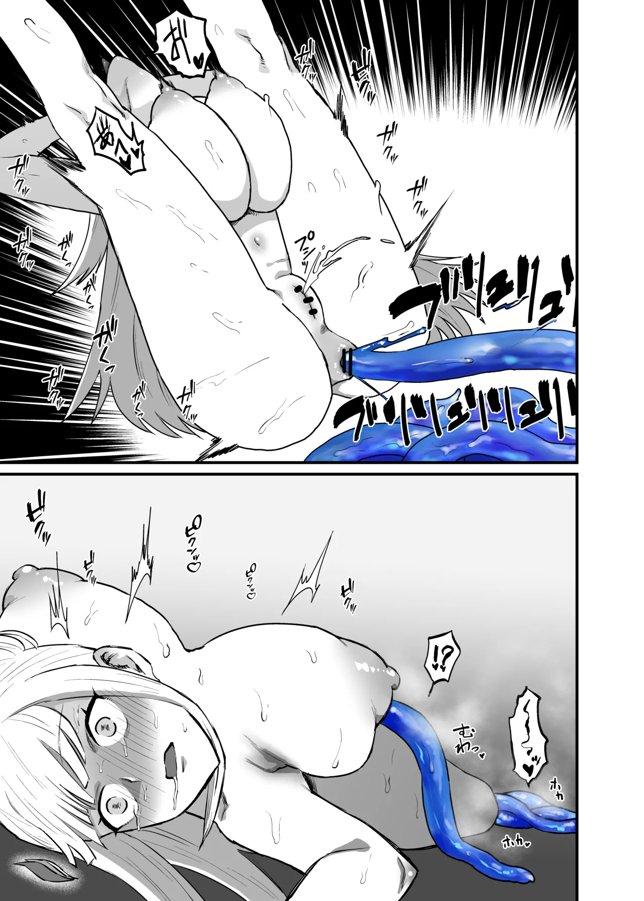 人格排泄●●・●●●●● page 4 full