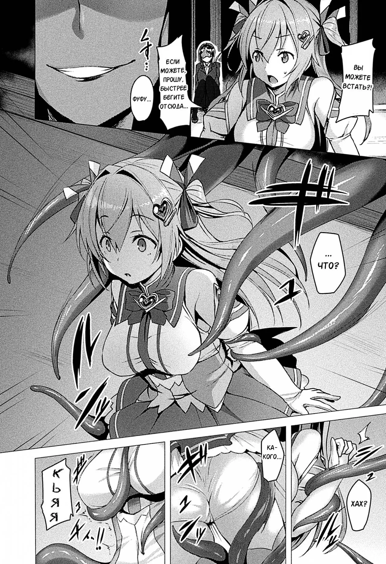 Aisei Tenshi Love Mary ~Akusei Jutai~ page 12 full