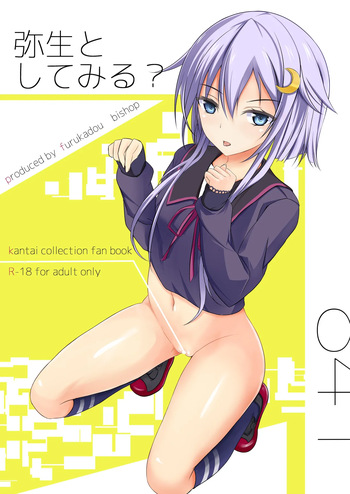 [furukadou (bishop)] Yayoi to Shitemiru? (Kantai Collection -KanColle-) [Digital] cover