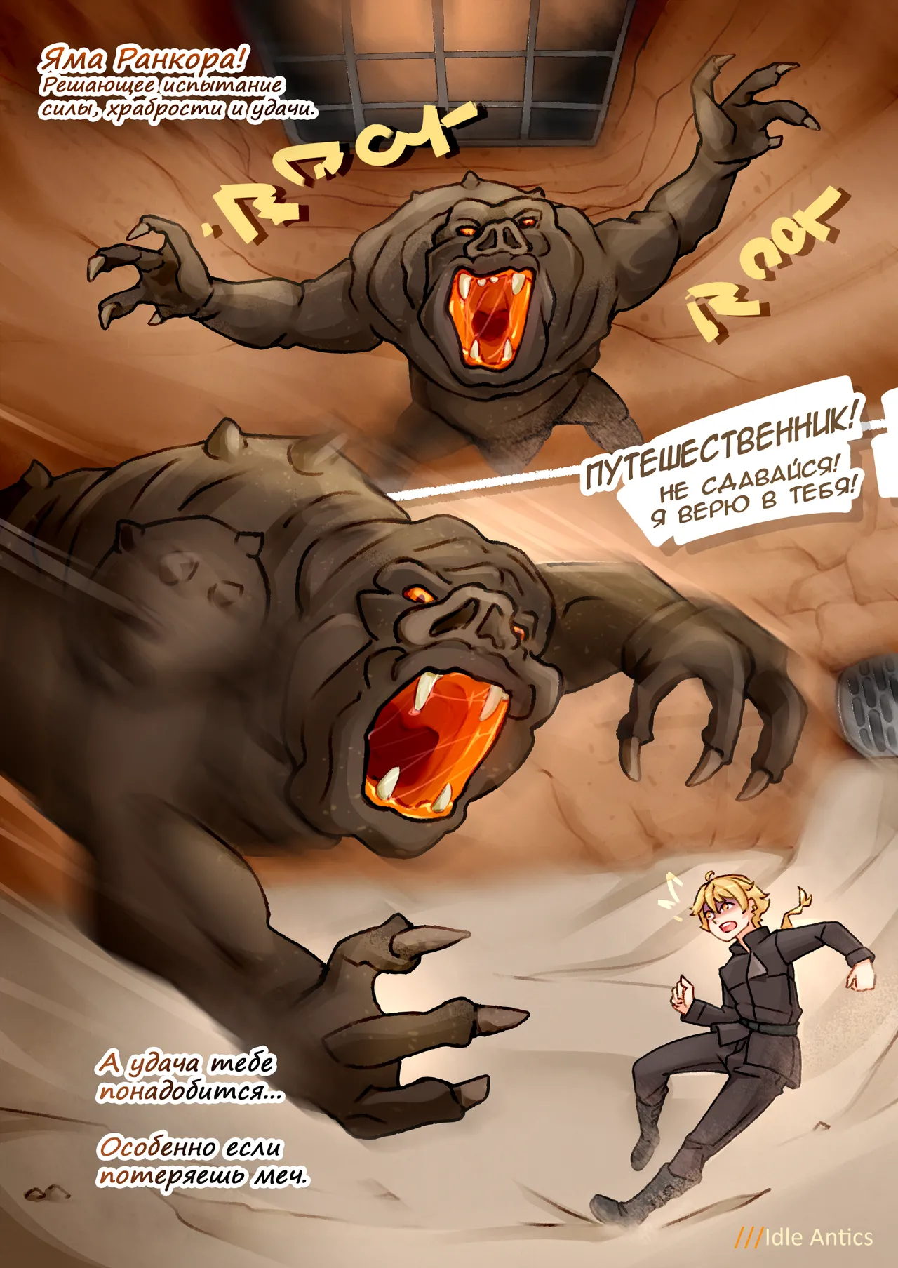 Furina's Fiasco in THE JABBA'S LAIR | Фиаско Фурины В ЛОГОВЕ ДЖАББЫ page 9 full