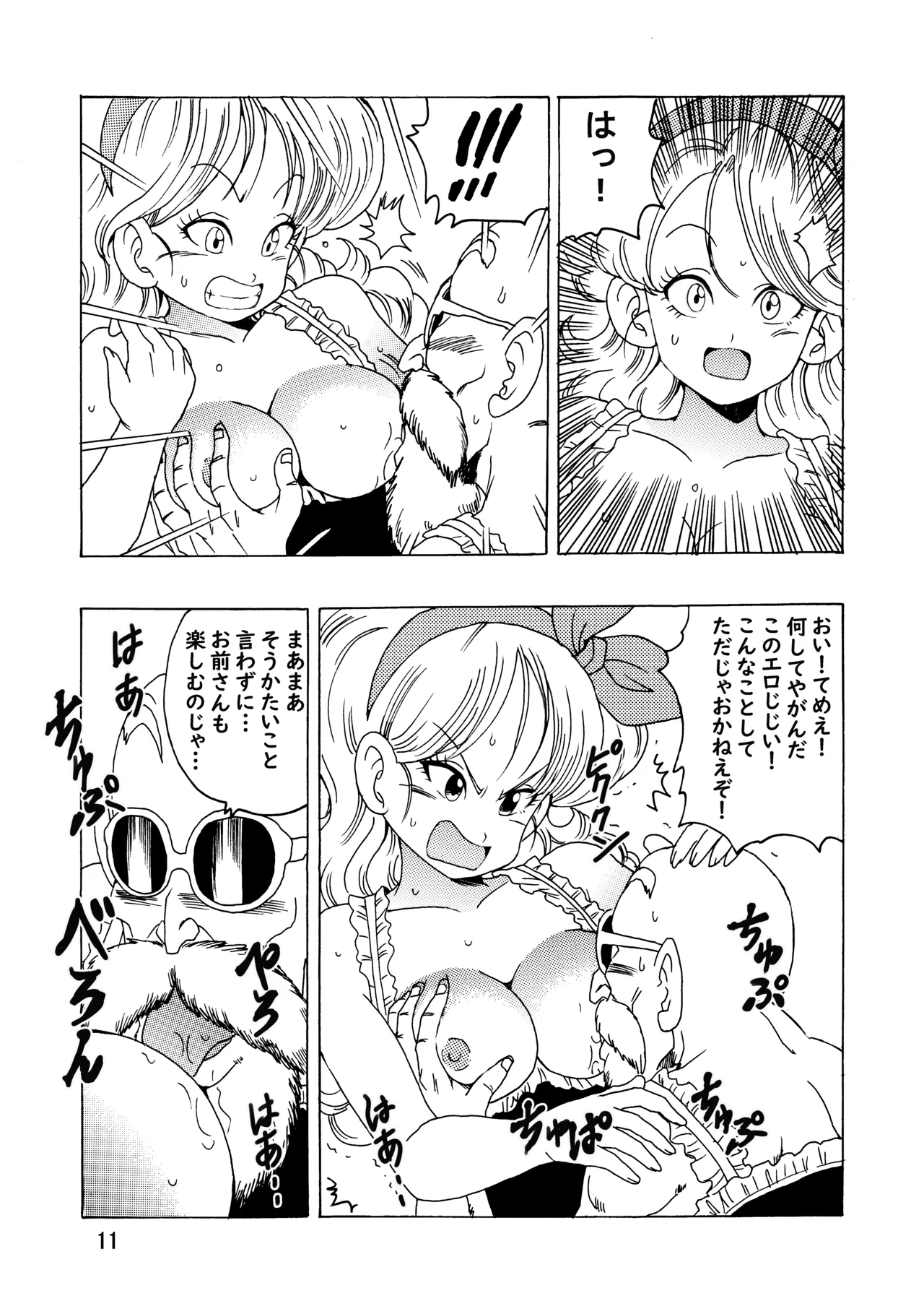 Episode of Launch page 12 full