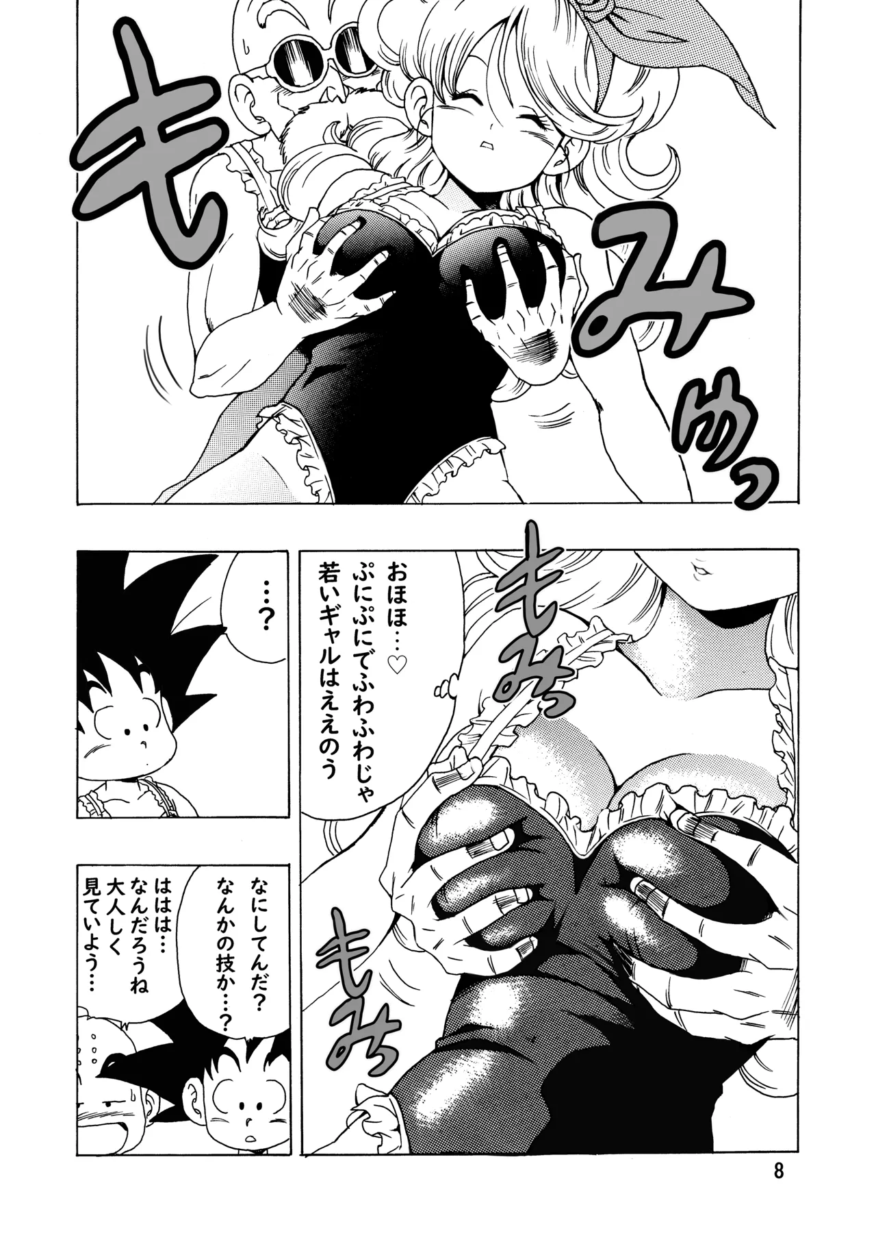 Episode of Launch page 9 full