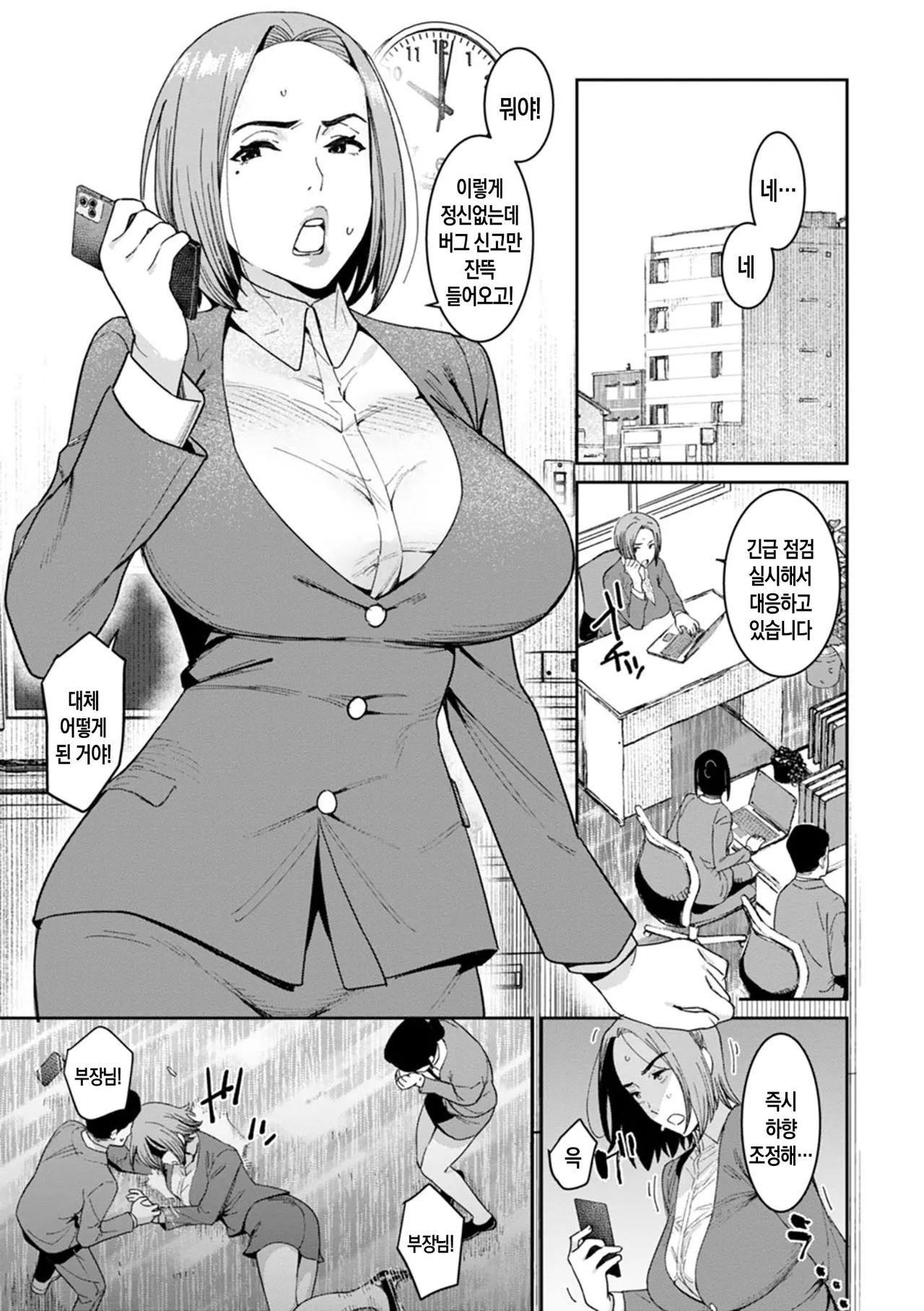 Rakujitsu no Haha | 낙일의 엄마 page 4 full