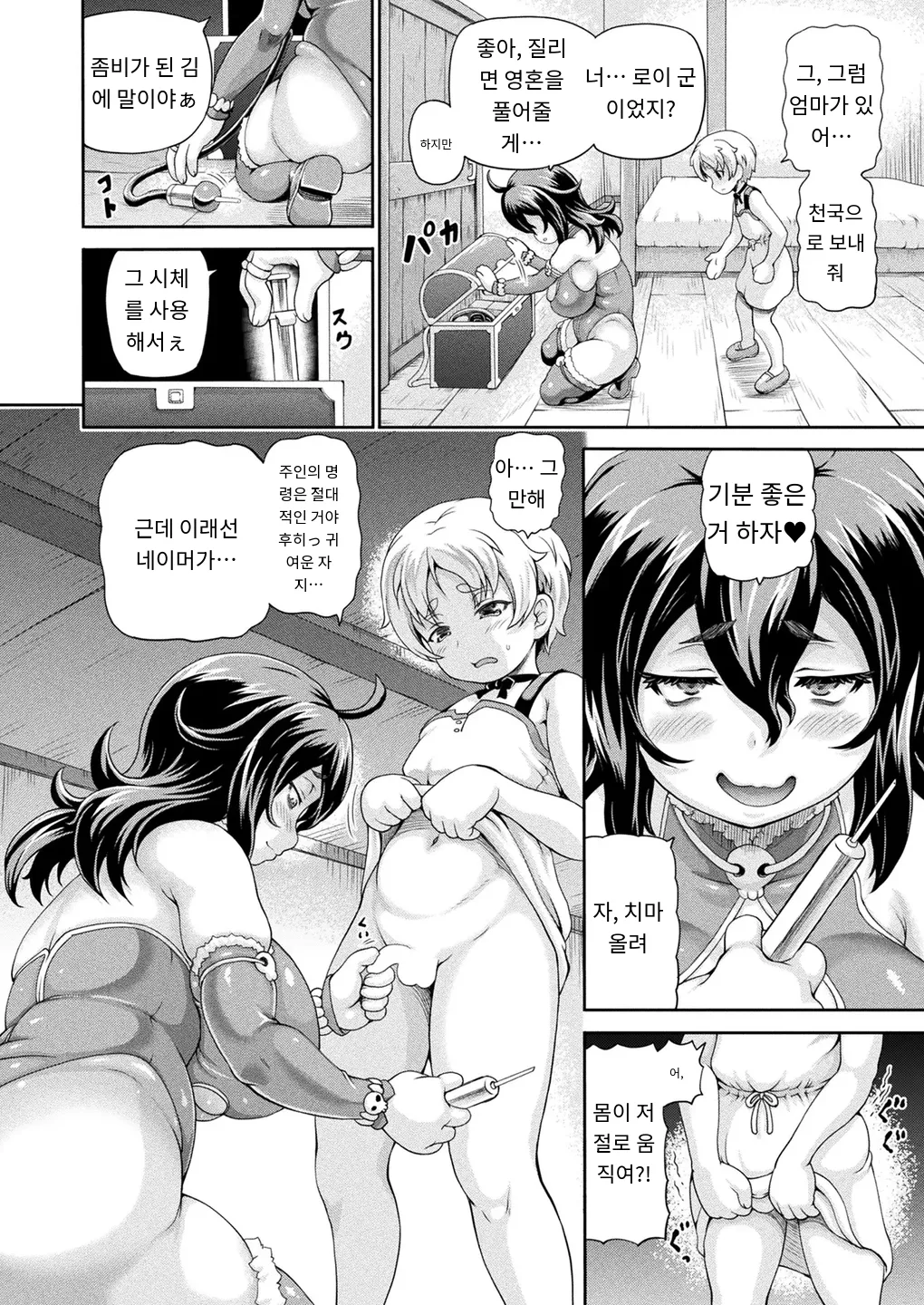 悪役令嬢に転生できなかったので悪女をこらしめます 第6話 page 2 full