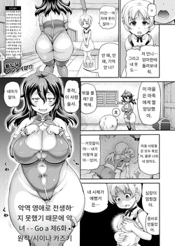 悪役令嬢に転生できなかったので悪女をこらしめます 第6話