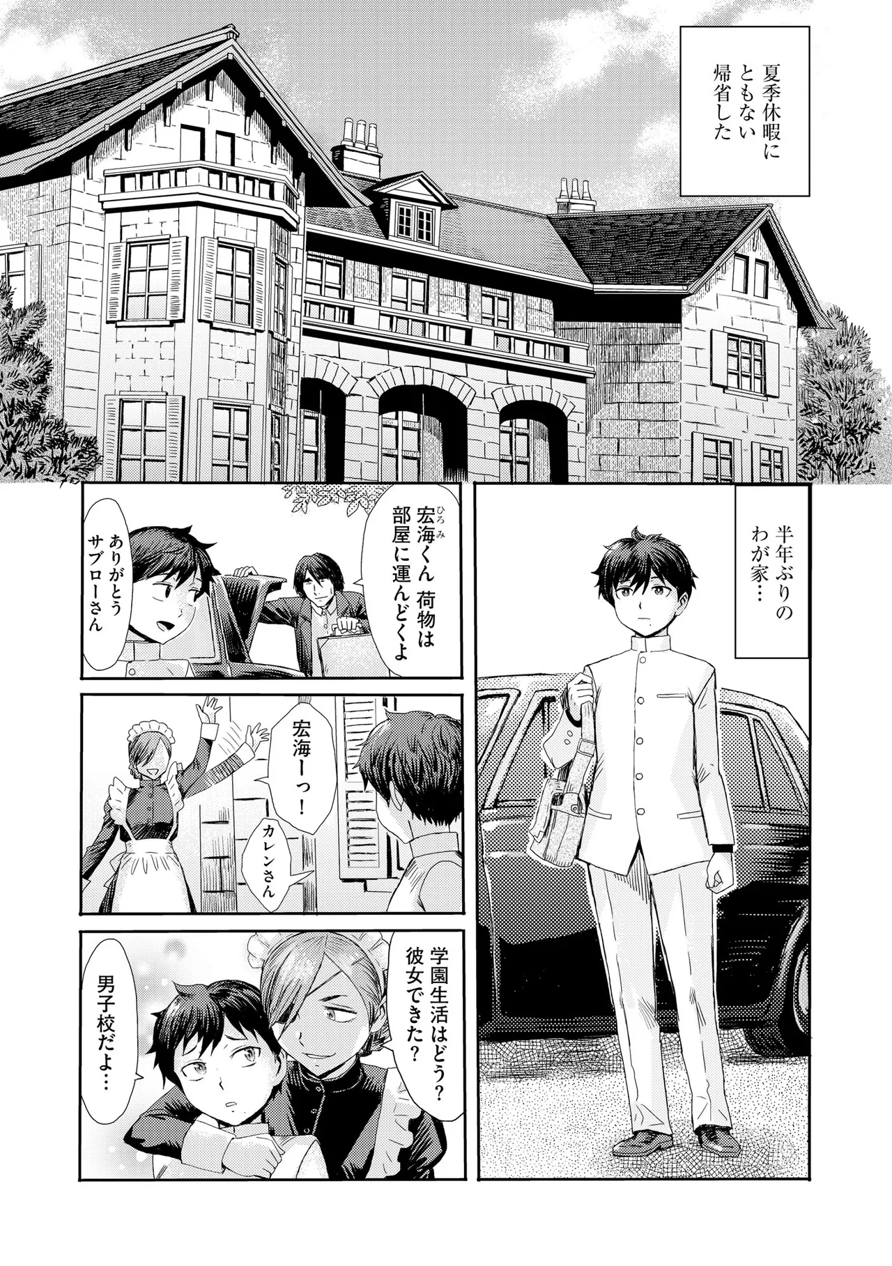 Cyberia Plus Vol. 27 page 7 full