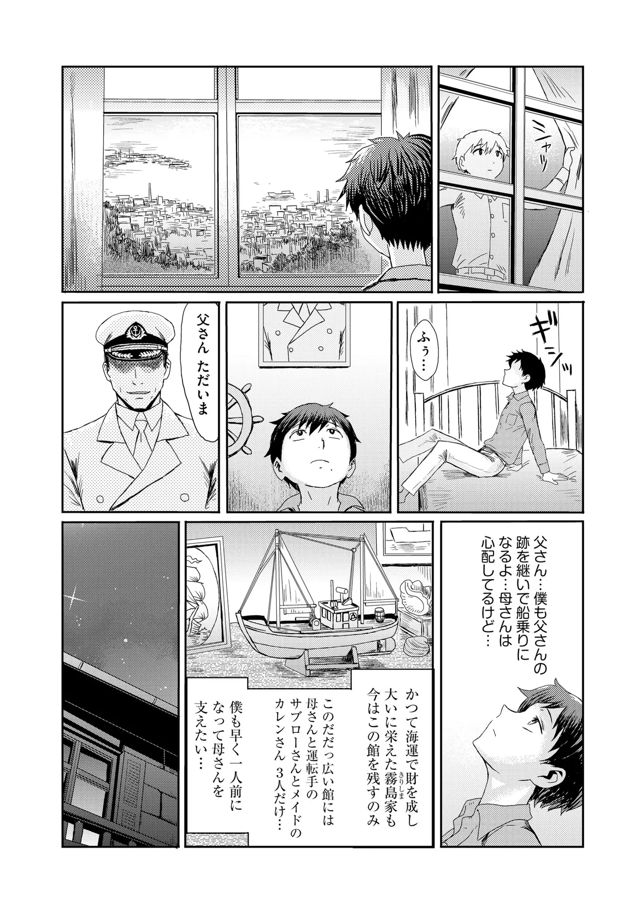 Cyberia Plus Vol. 27 page 9 full