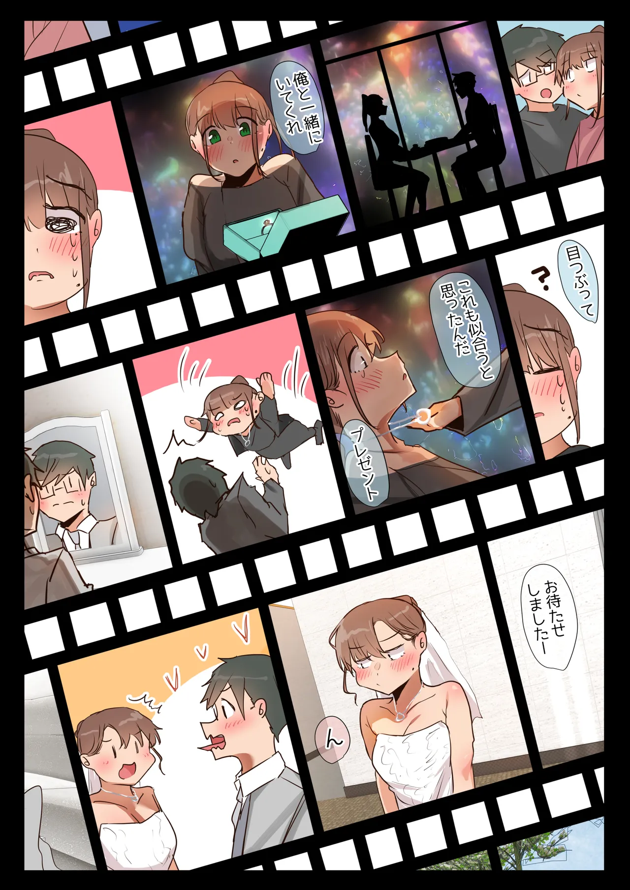 Ki ga Tsuyokute Zako Manko na Tsuma wa Dareka no Osagari page 11 full