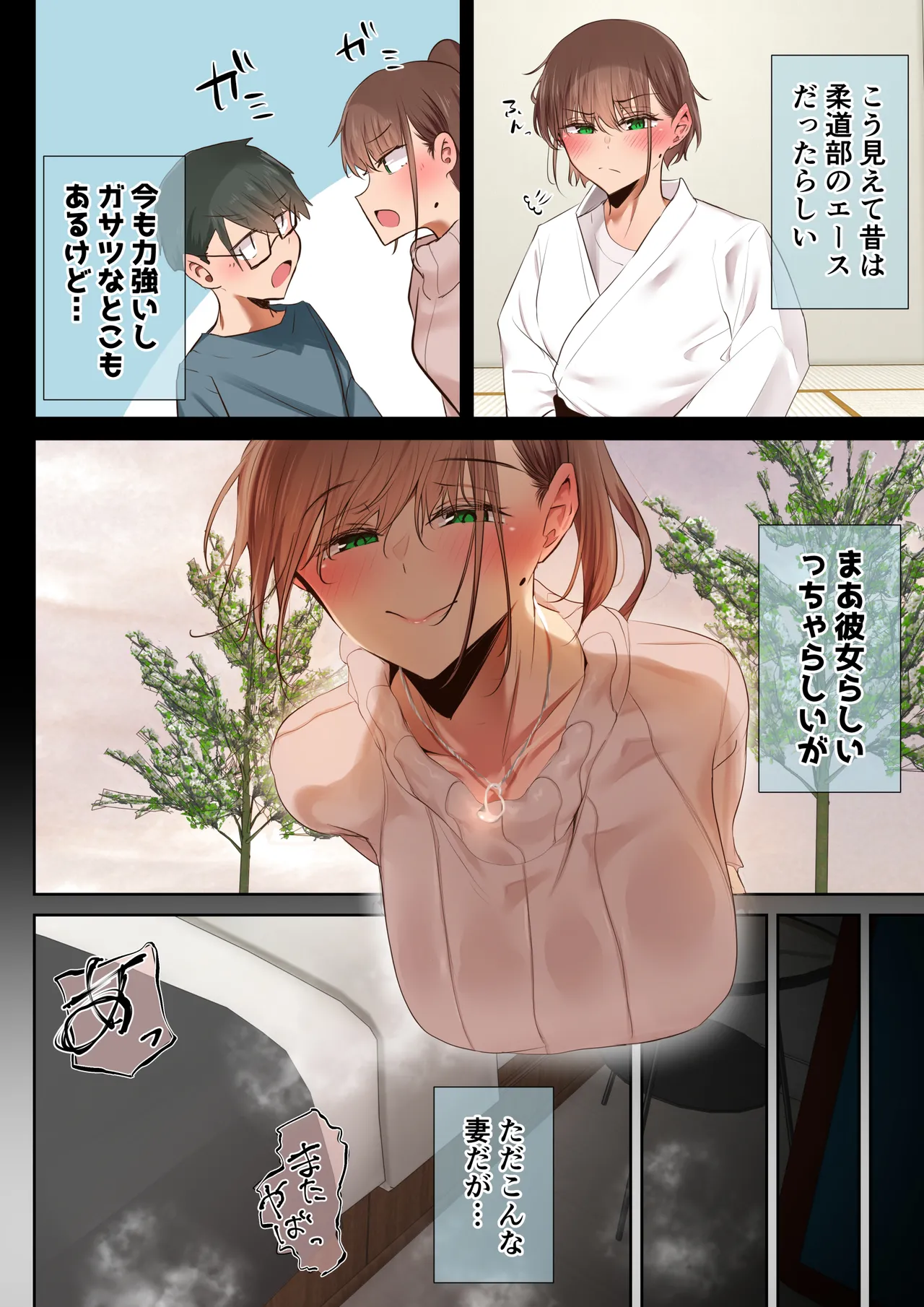 Ki ga Tsuyokute Zako Manko na Tsuma wa Dareka no Osagari page 8 full