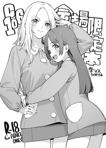 [Dai-kotetsu Dan (92M)] C106 Kaijou Genteibon GakuMas Rakugaki Hon (Gakuen IDOLM@STER) [Korean] [Digital] cover