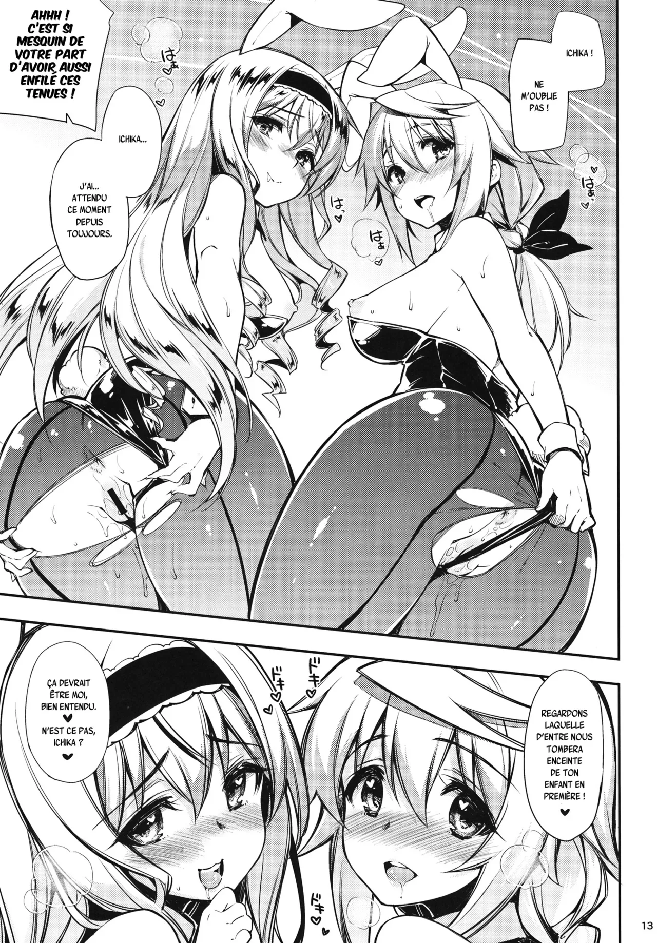 ONE night SUMMER page 12 full