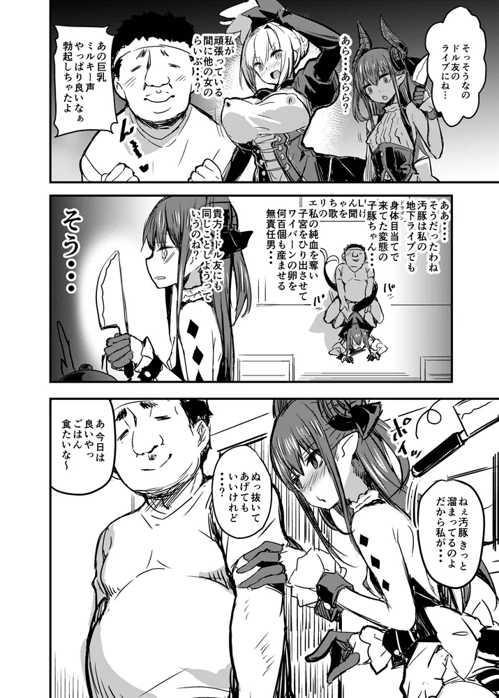 Suzukuri Eli-chan page 11 full