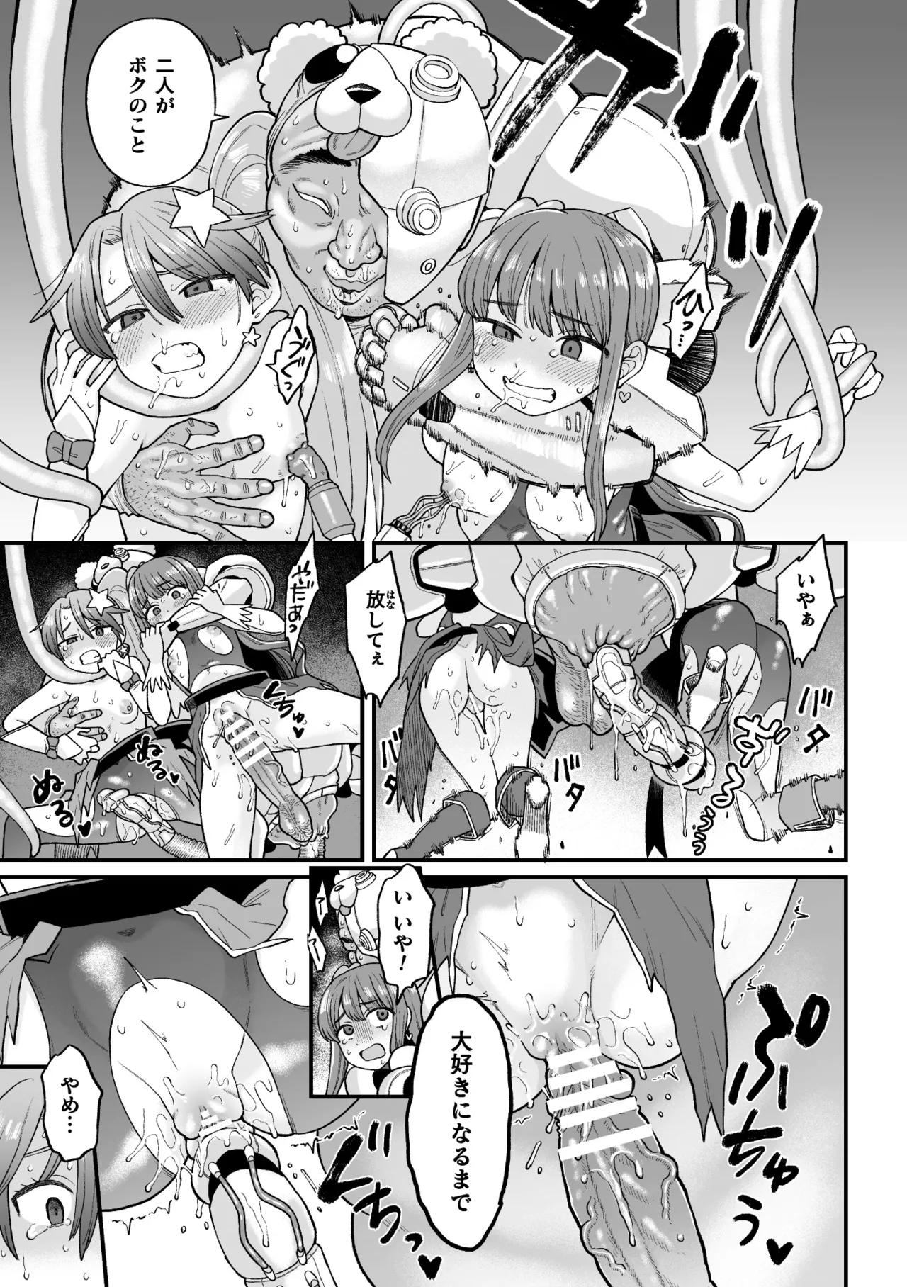 Kakugo shiro Kirameki Tsuinzu! ~Saibōgu Yōsei Darurun no Kiroku~ Episode 3 page 11 full