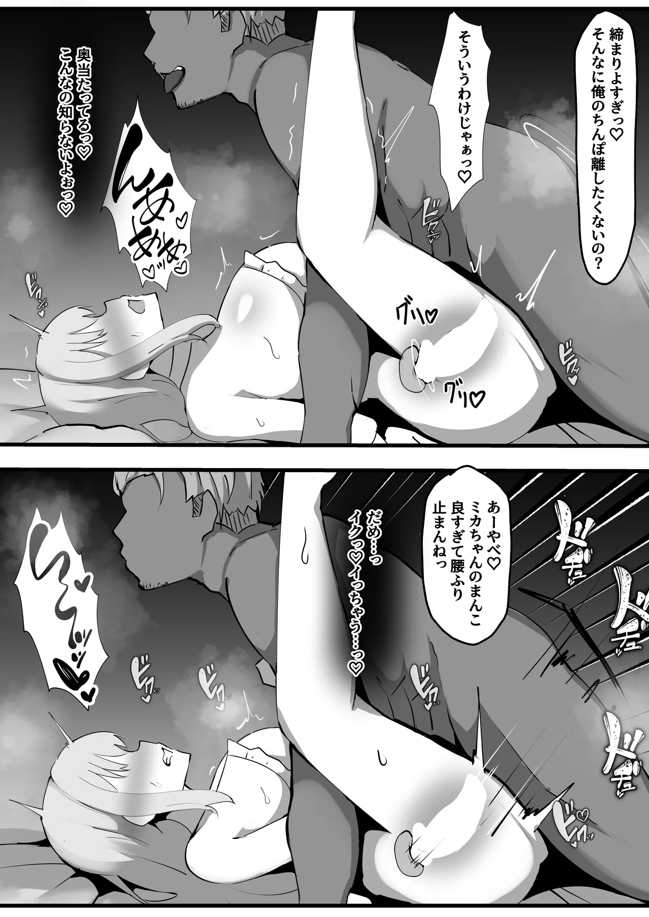 Hijirien Mika ni netora se purei onegai shite mita page 12 full