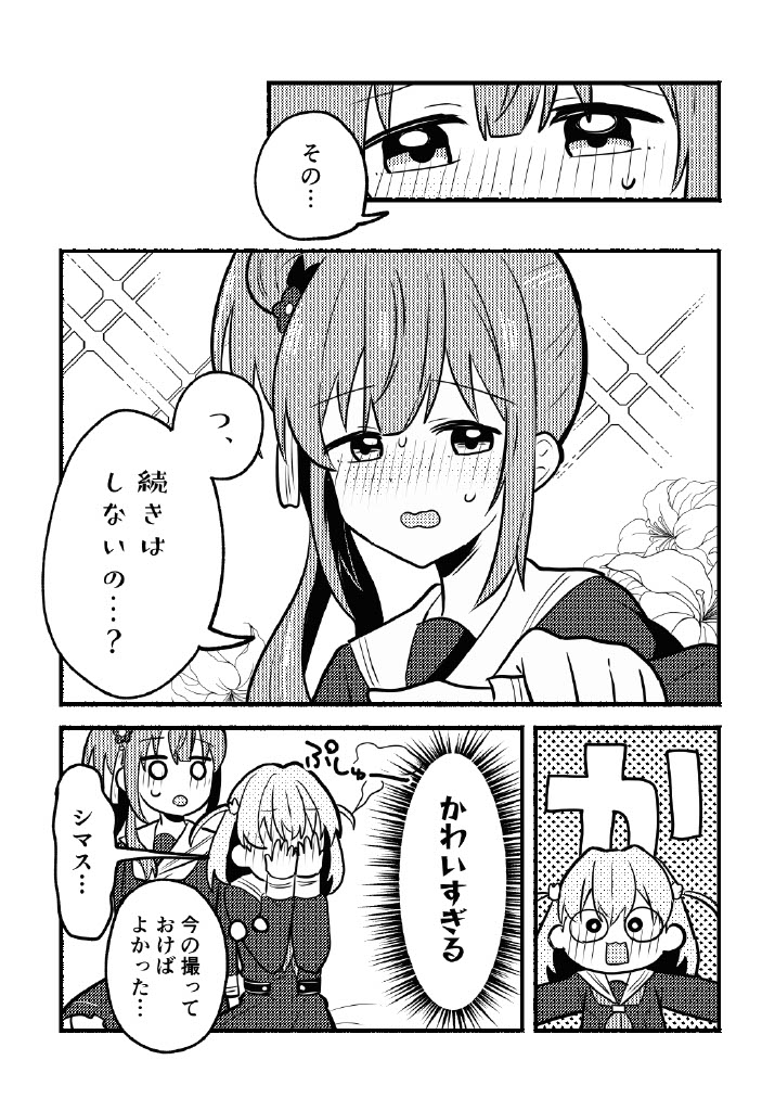 Nokoshitai! Atashi dake no senpai page 11 full