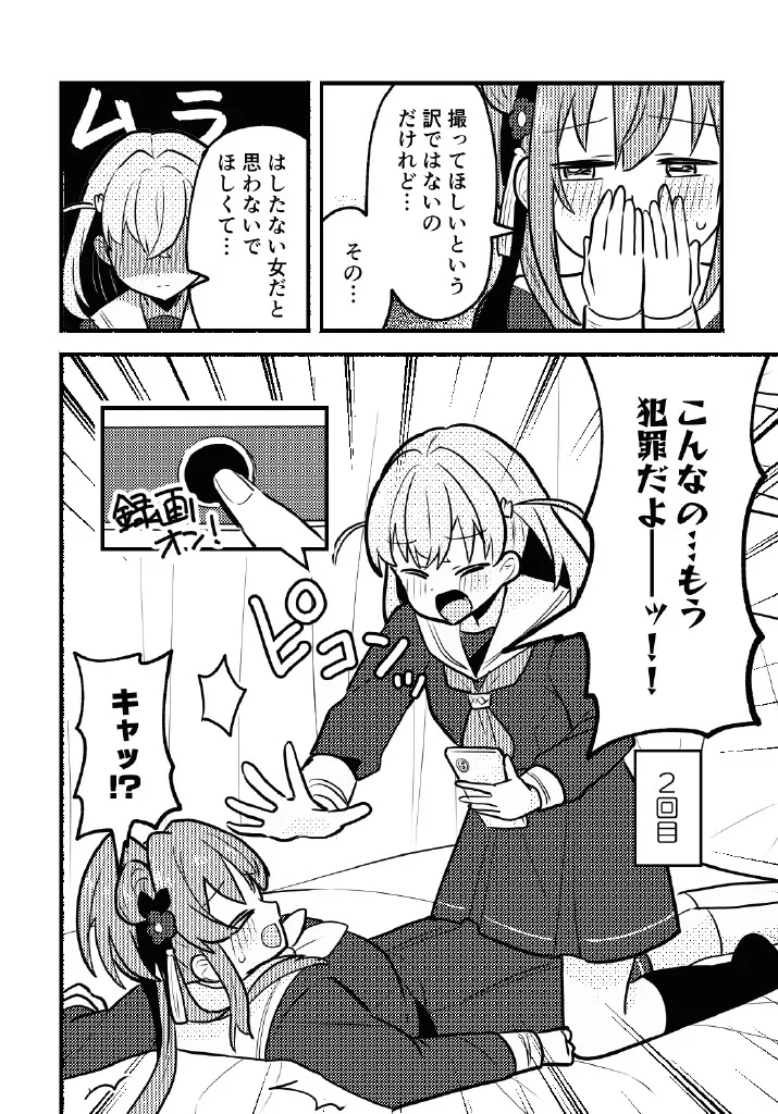 Nokoshitai! Atashi dake no senpai page 12 full
