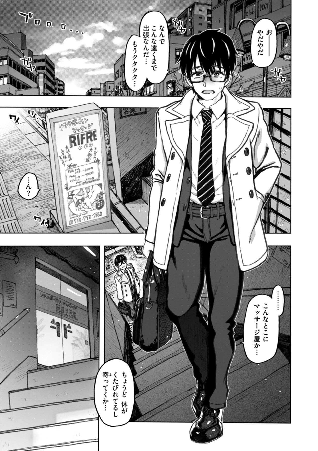 匣の中の雄雌【デジタル版限定おまけ付き】 page 5 full