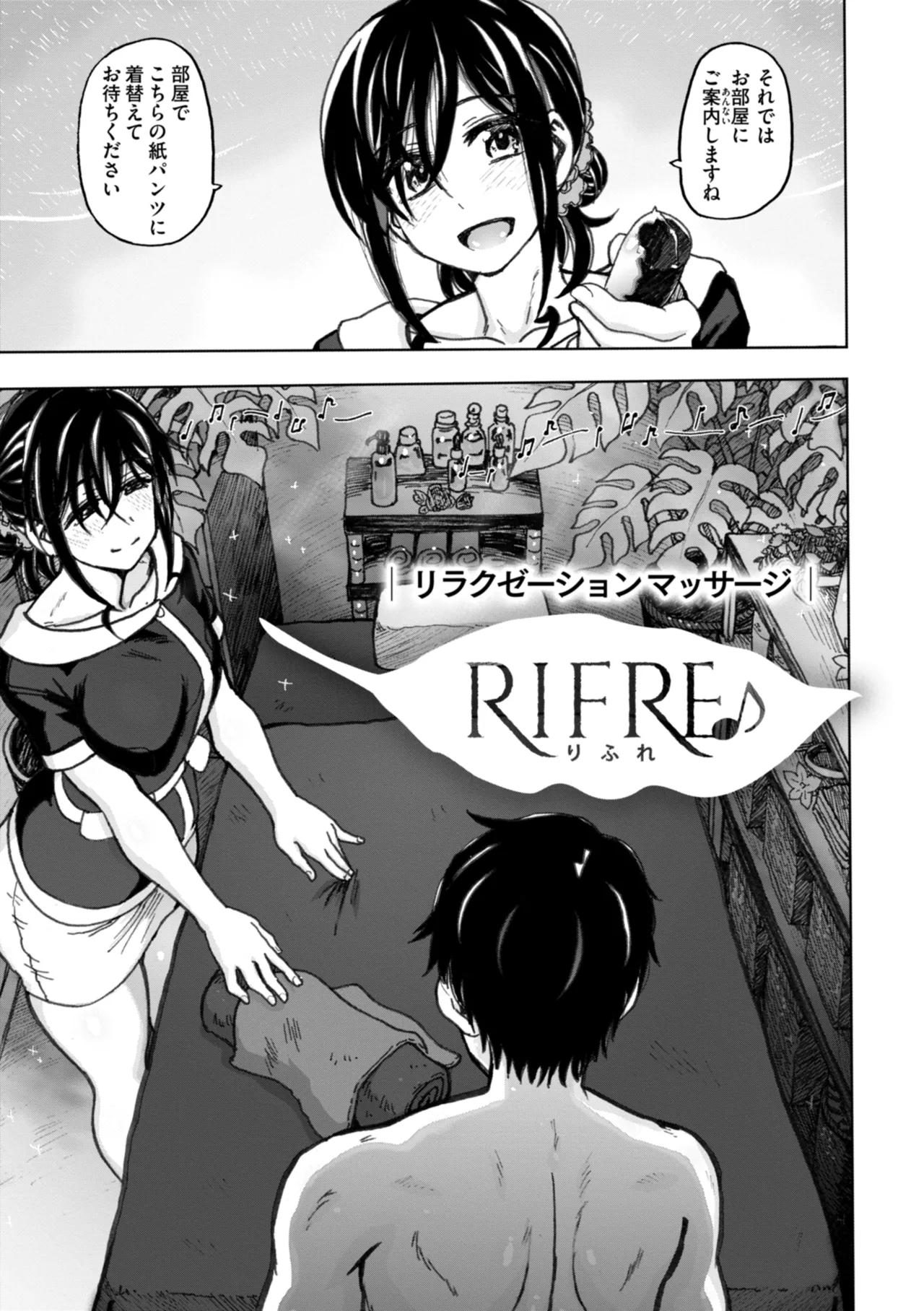 匣の中の雄雌【デジタル版限定おまけ付き】 page 7 full