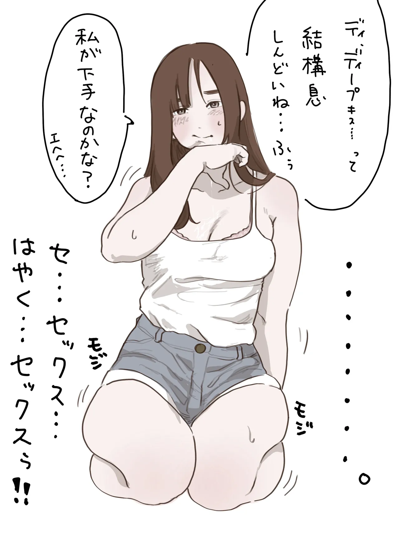 Events of a College Freshman's Summer - Tanaka and Nakanishi 1 page 11 full