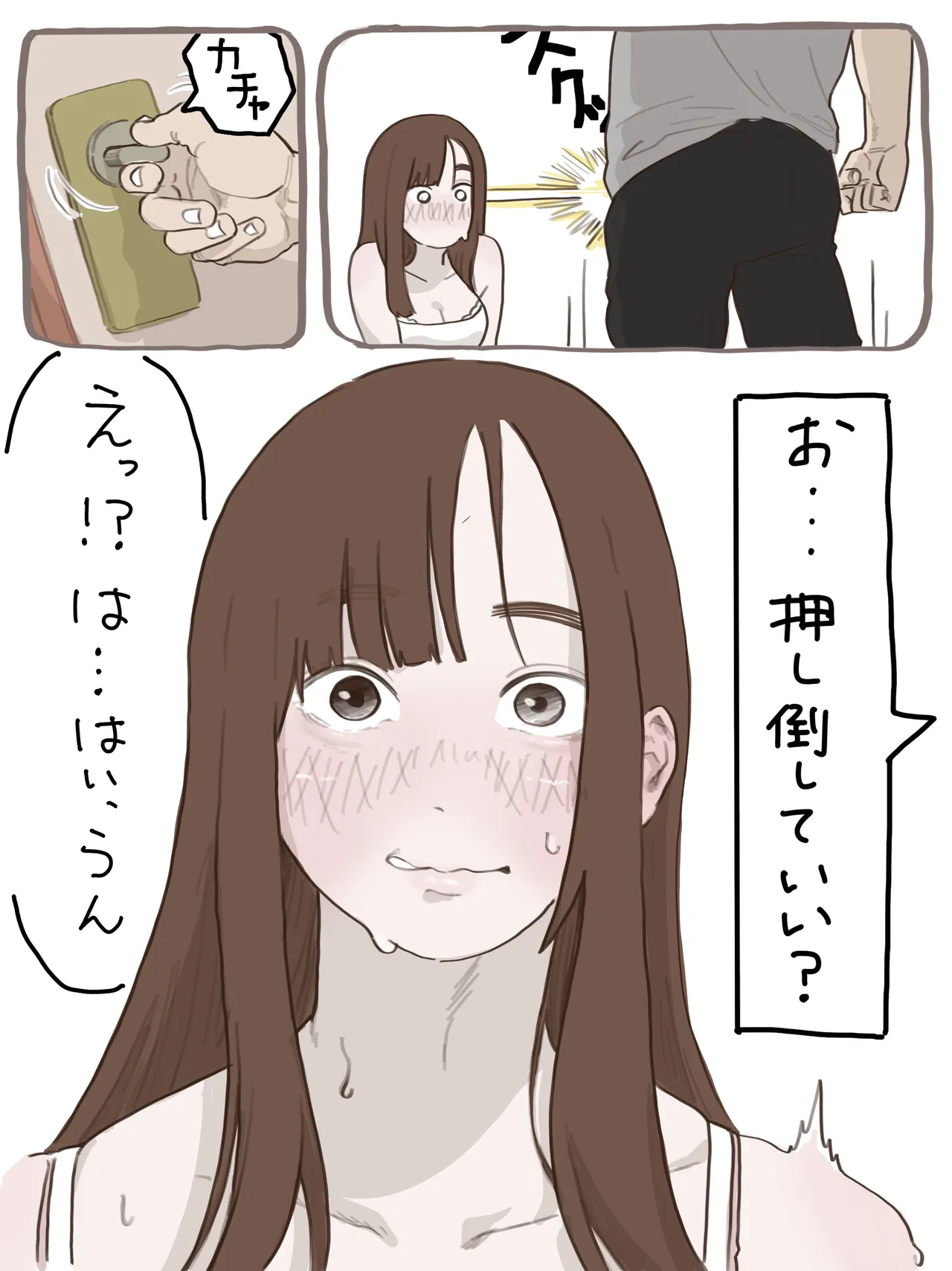 Events of a College Freshman's Summer - Tanaka and Nakanishi 1 page 12 full