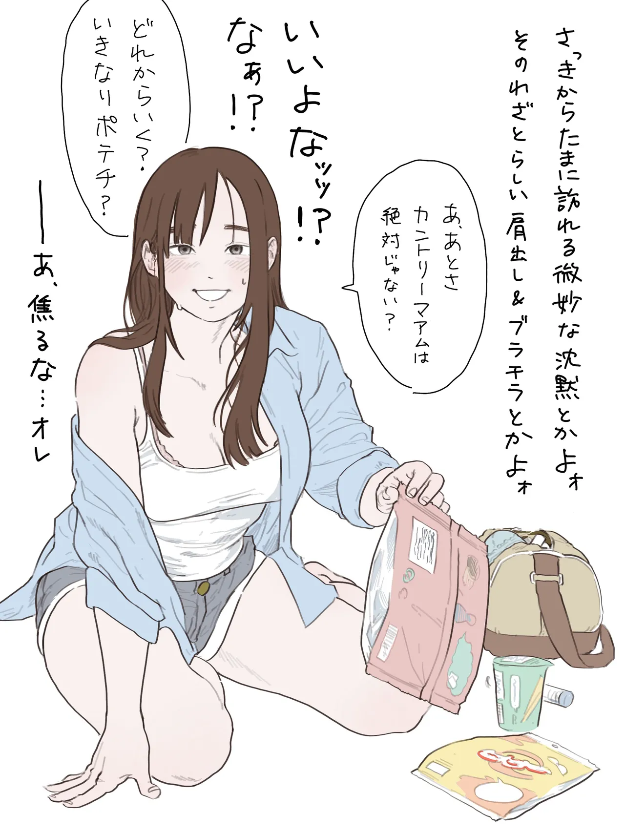 Events of a College Freshman's Summer - Tanaka and Nakanishi 1 page 4 full