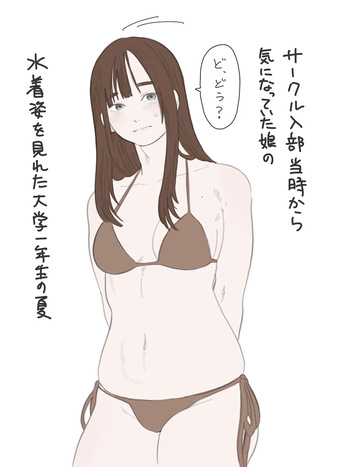 [Chu~koto 🔞] [Erotic Manga] Events of a College Freshman's Summer - Tanaka and Nakanishi 1 cover