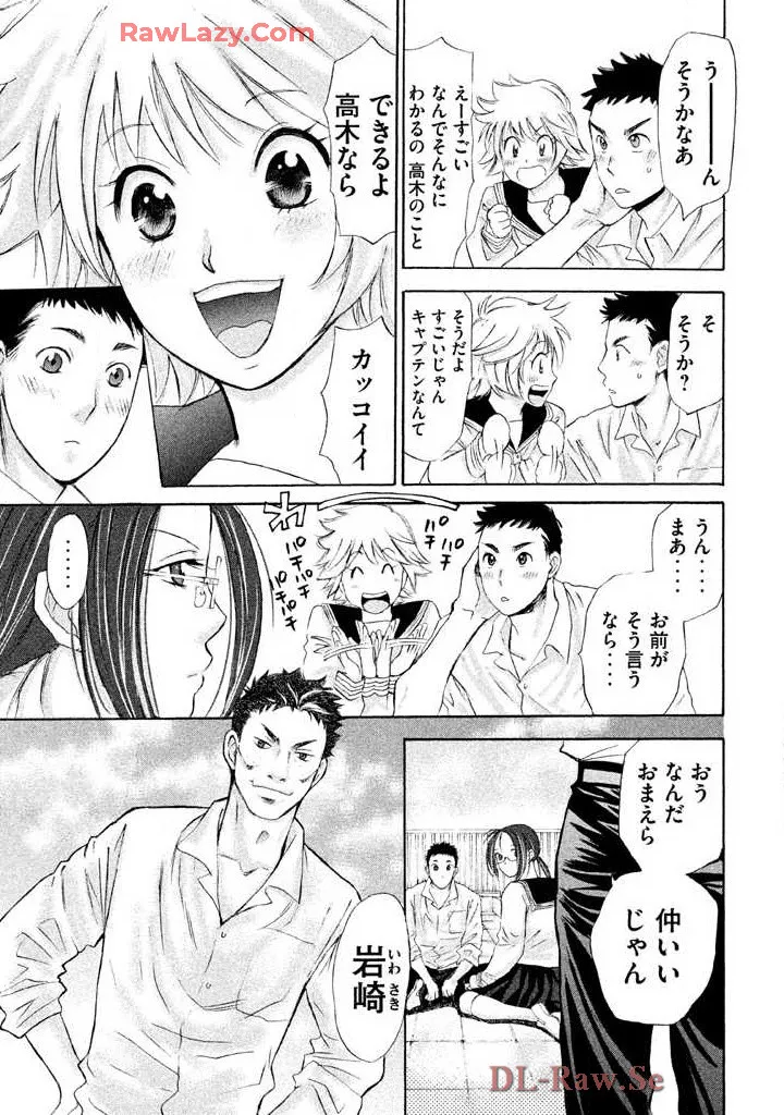 Hajimete Datteba! Volume 2 page 11 full