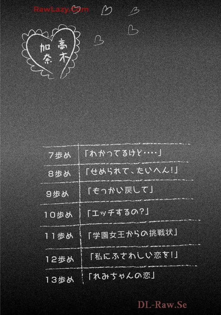 Hajimete Datteba! Volume 2 page 6 full