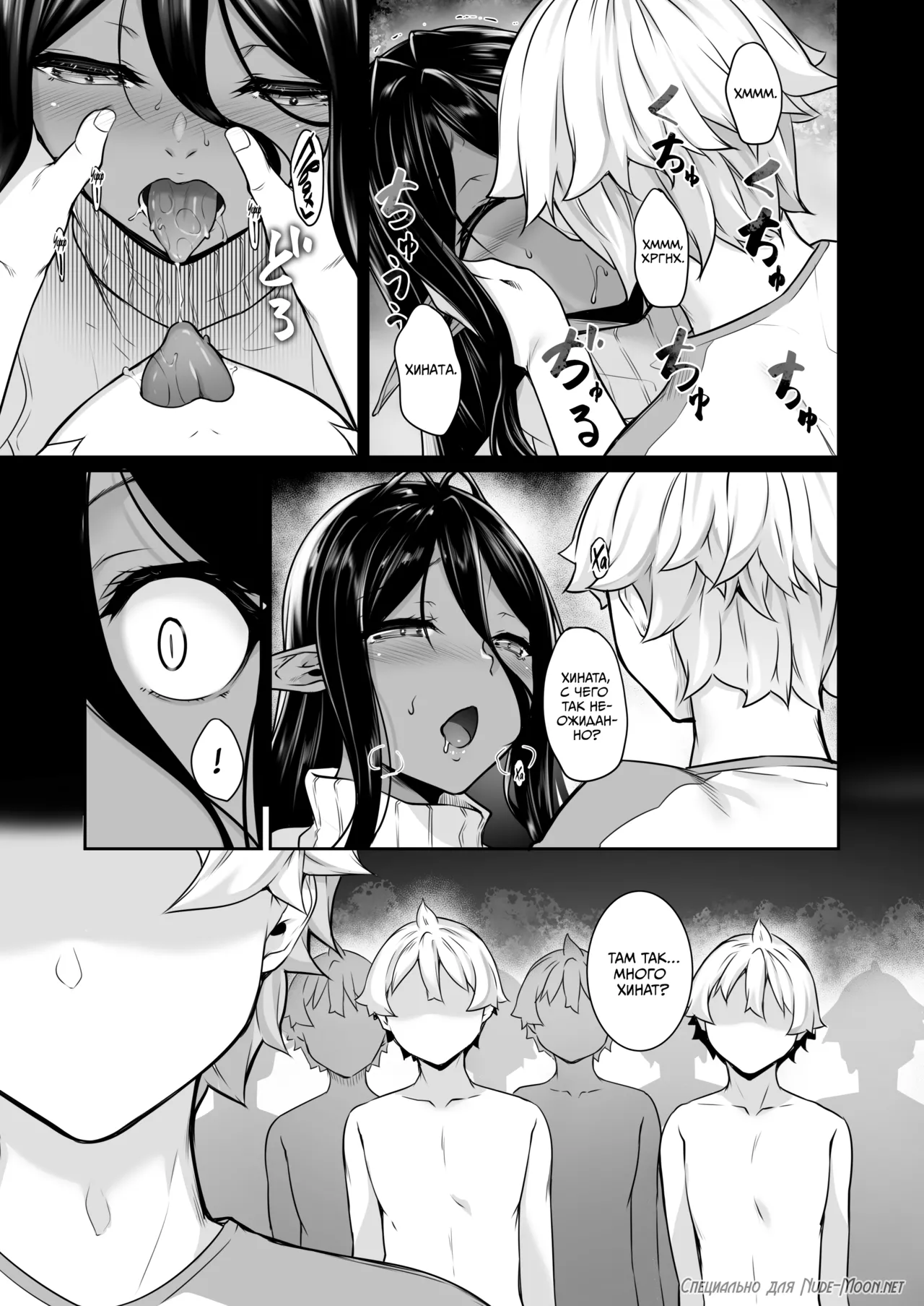 Chotto dake Ai ga Omoi Dark Elf ga Isekai kara Oikakete Kita 5 | Слегка настойчивая тёмная эльфийка последовала за мной из другого мира 5 page 4 full
